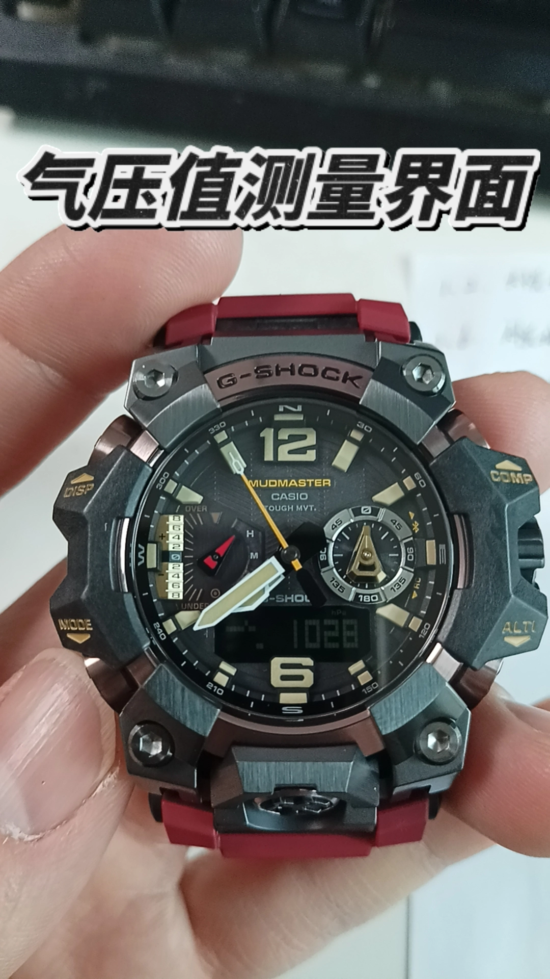 卡西欧三代大泥王三重感应器测量界面展示