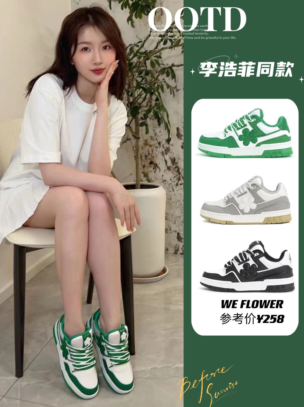 李浩菲|她好会挖宝,种草百元款小花鞋!