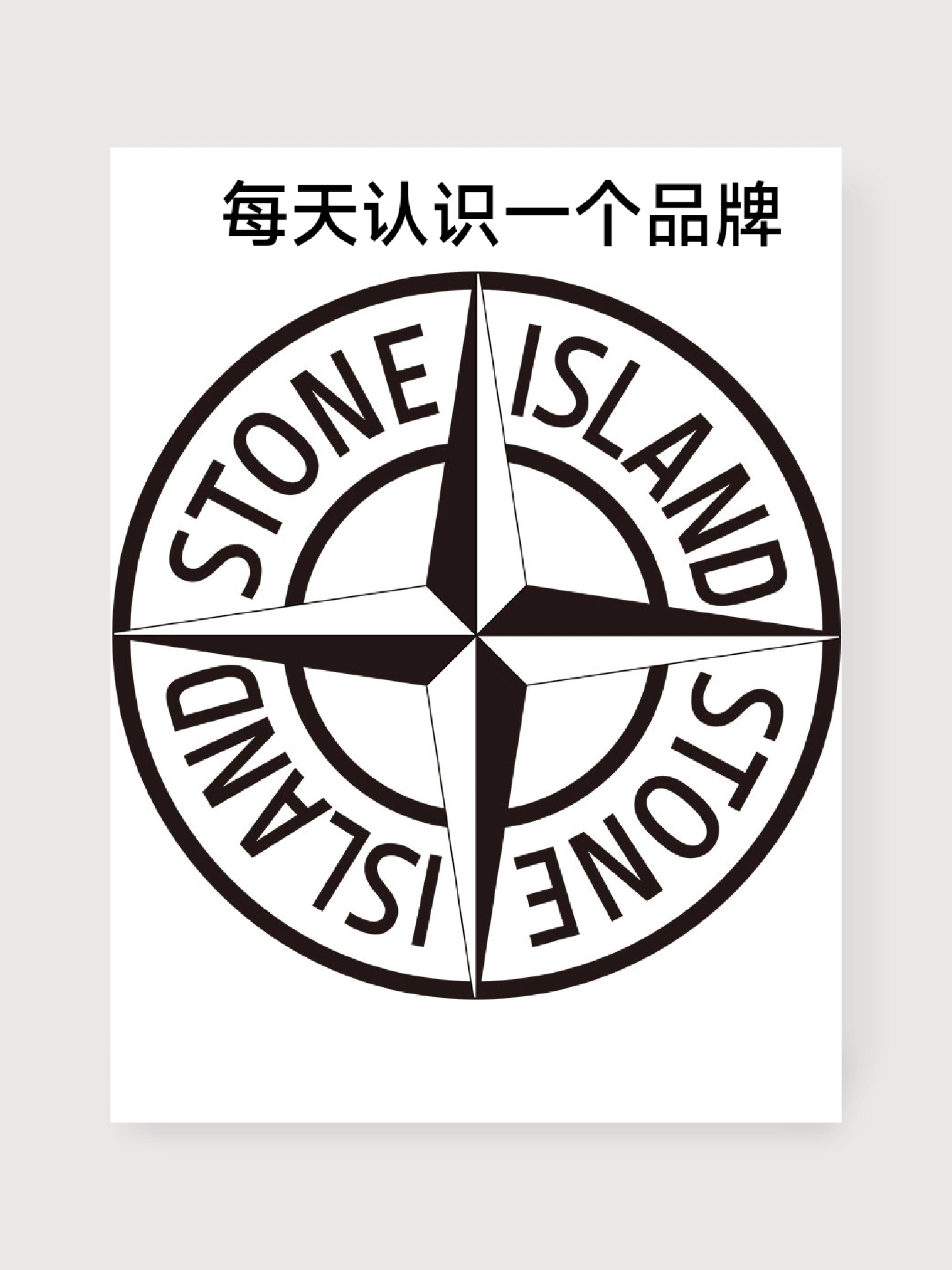 石头岛logo高清壁纸图片