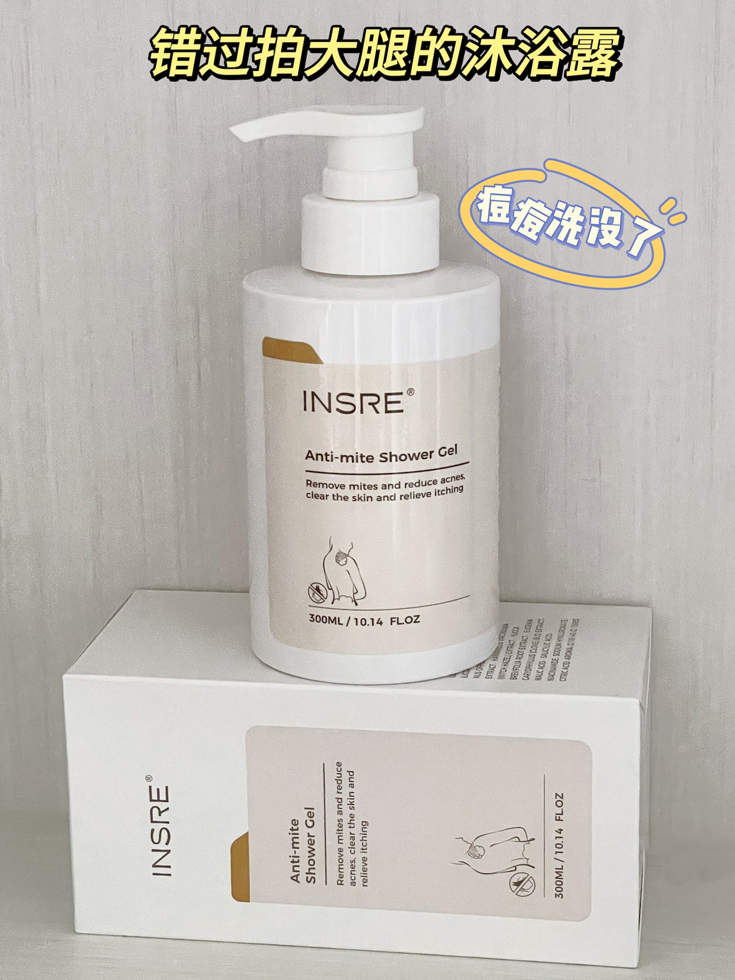 这沐浴露出息了!光滑美背轻松拿捏