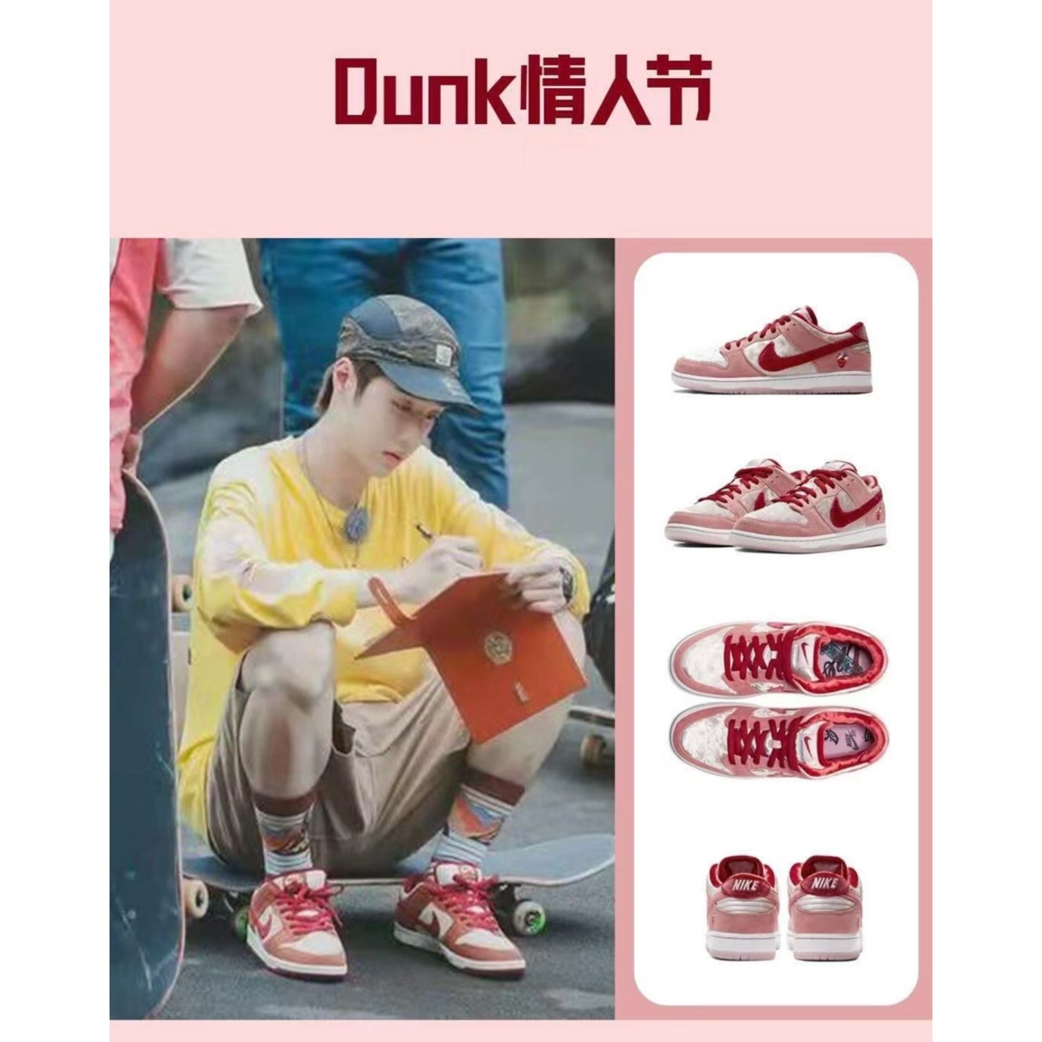 王一博上脚的dunk