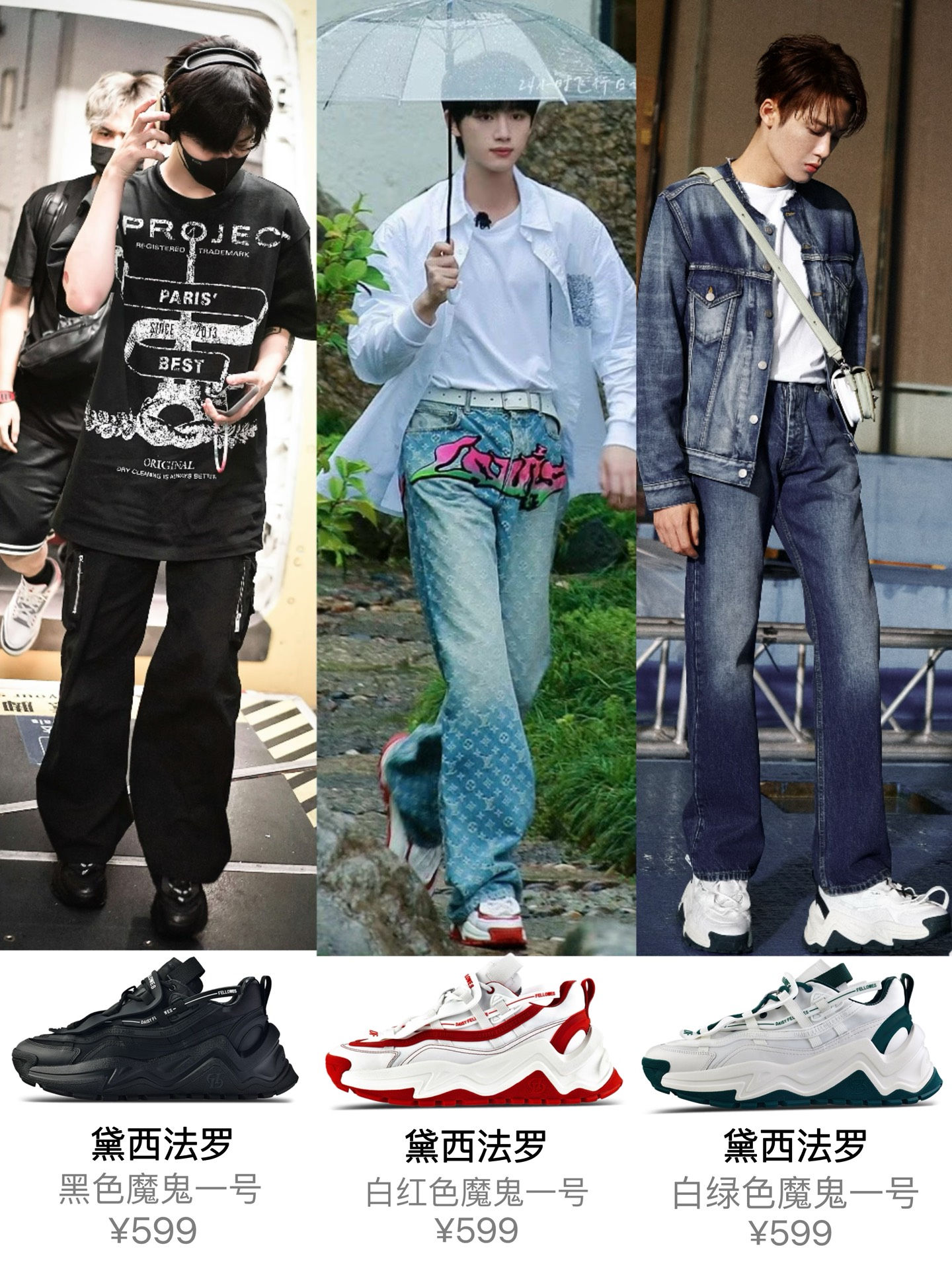 明星们都好会选鞋|内娱明星们的上脚合集来咯