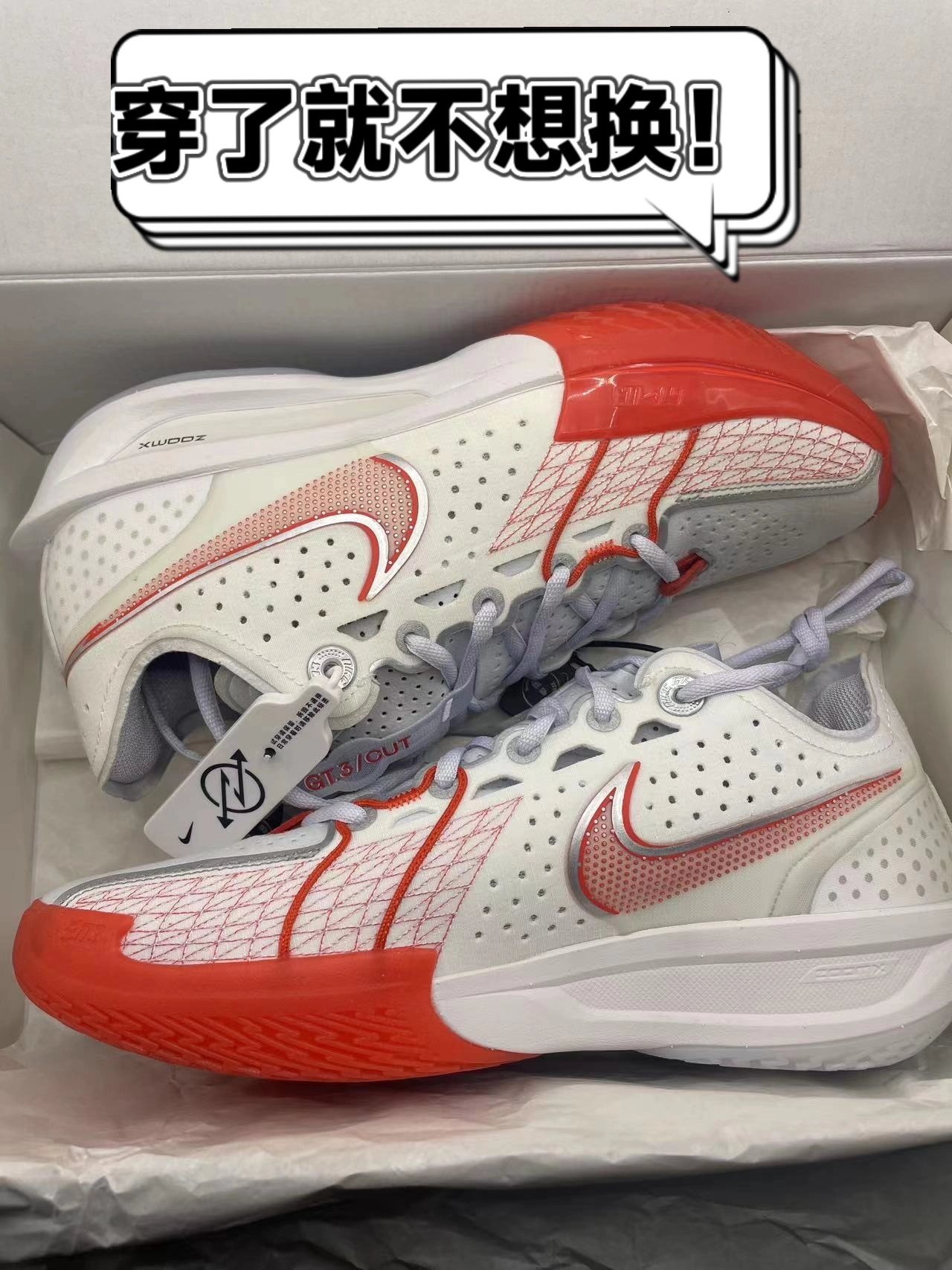 全新体验!nike cut3红白配色详评