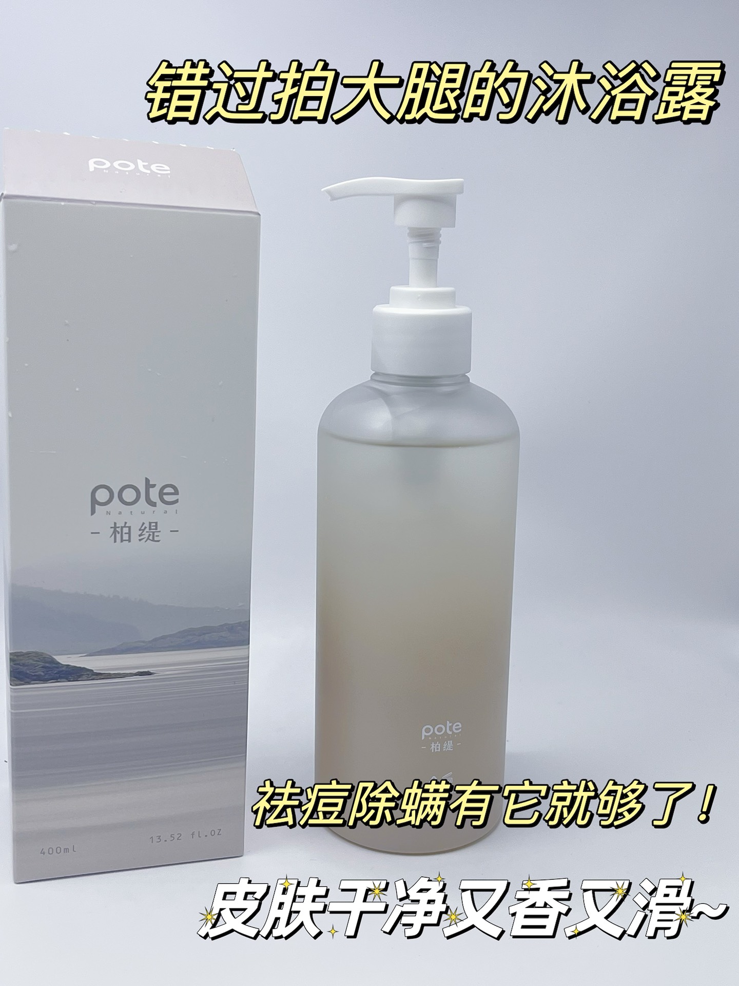 从头香到脚 柏缇沐浴露我爱你!