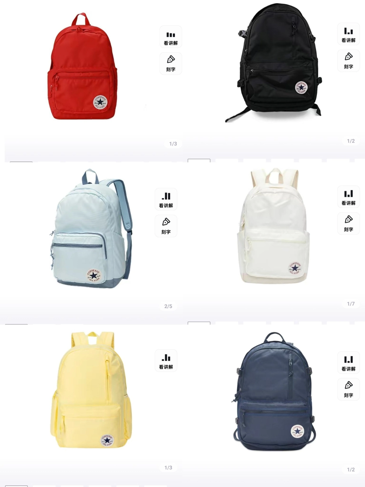 开学季匡威书包六选一