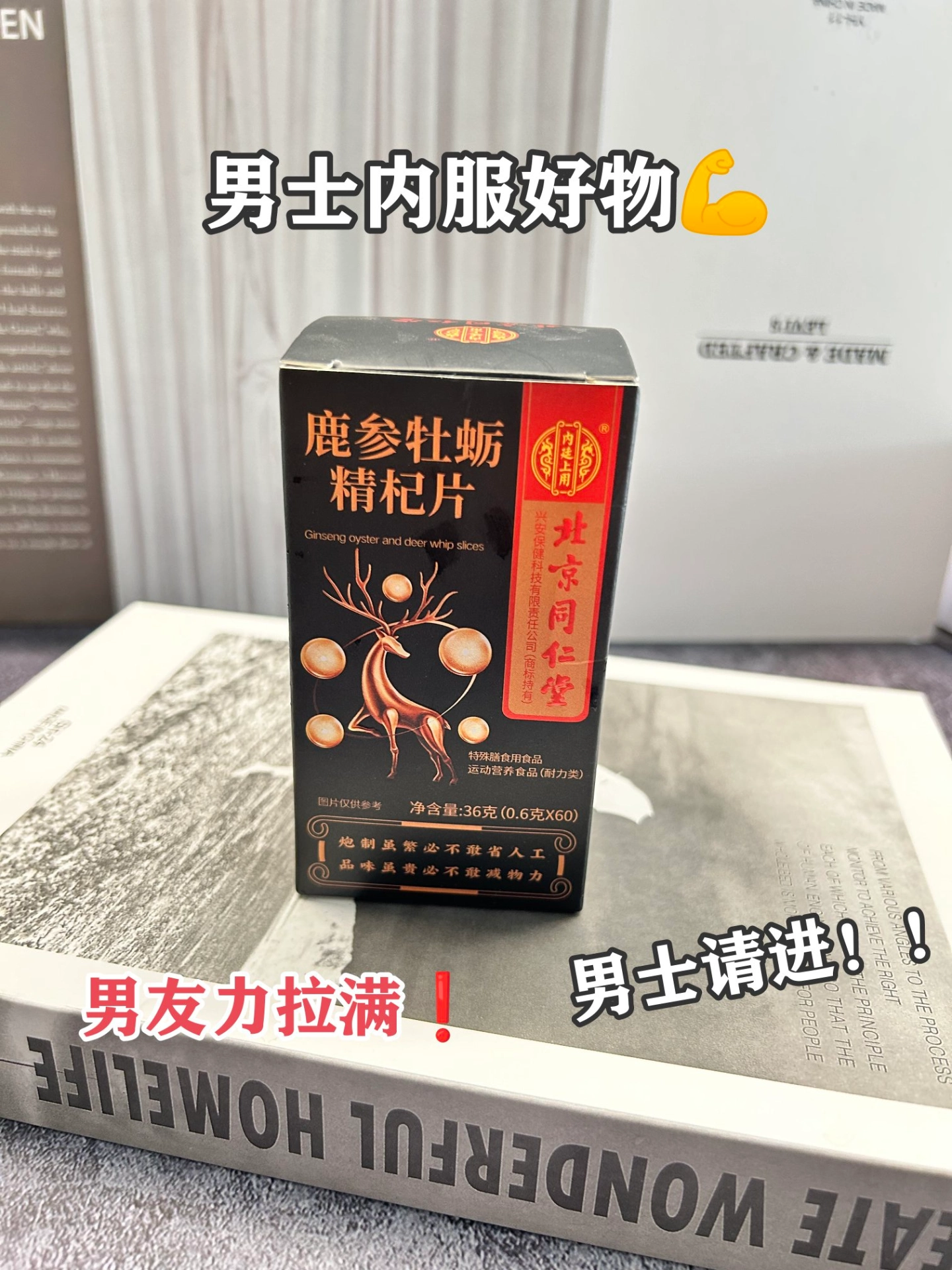 牡蛎片:男士体力倍增的新宠!