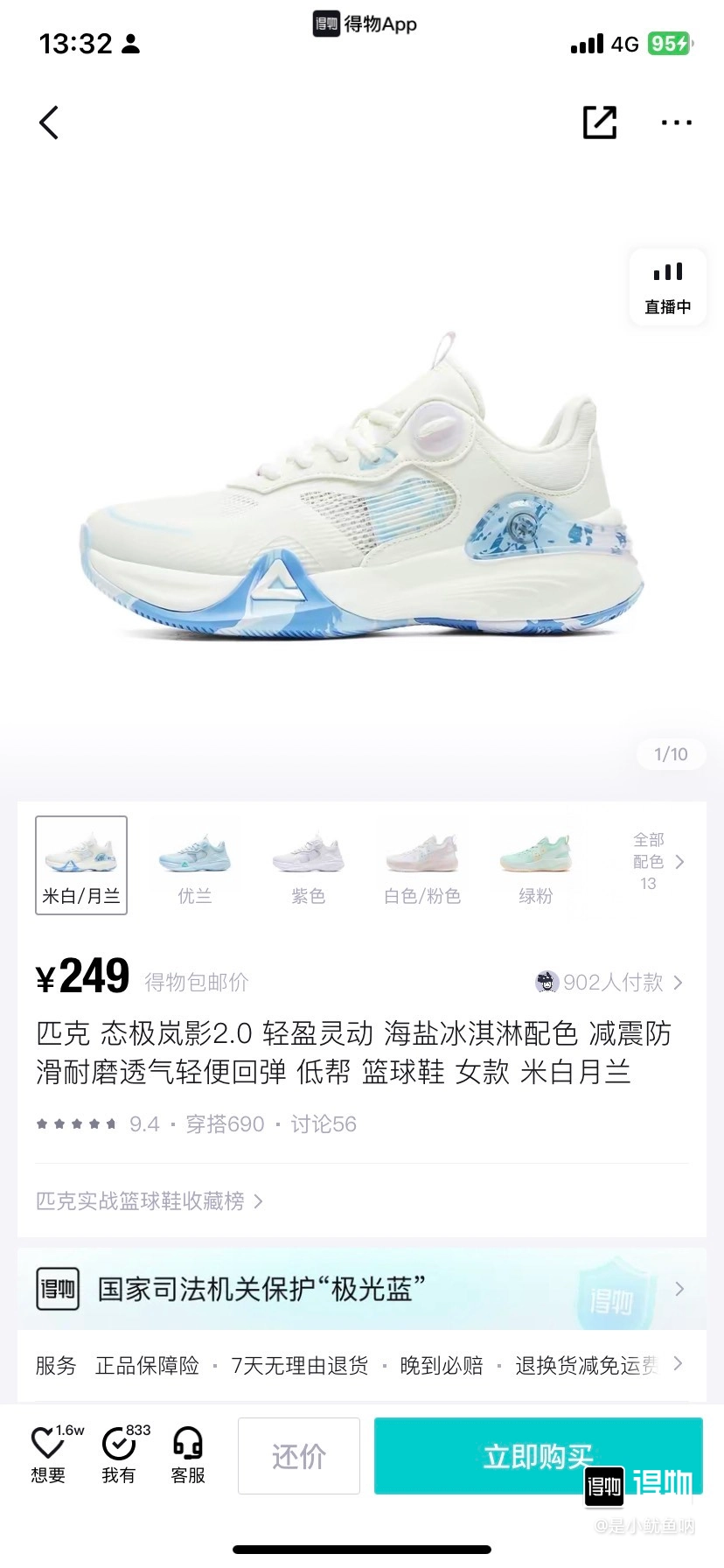 学生党200元实战好鞋