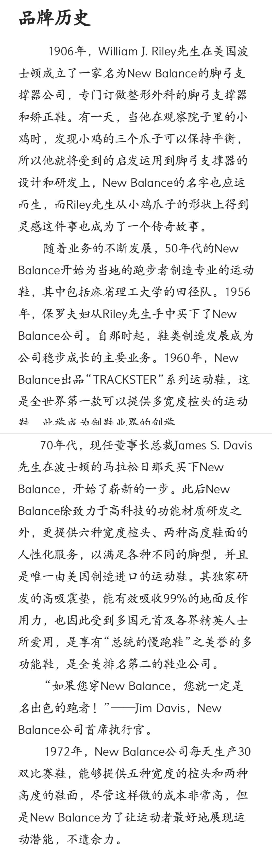 new62balance来了  1, 品牌信息 中文名: 新百伦 外文名:new