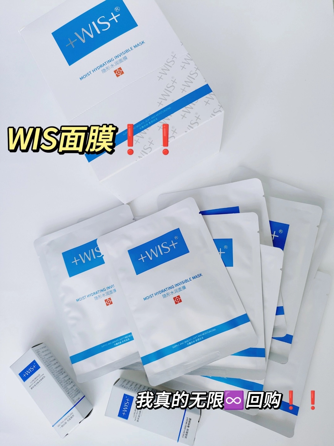 wis面膜真假对比图片