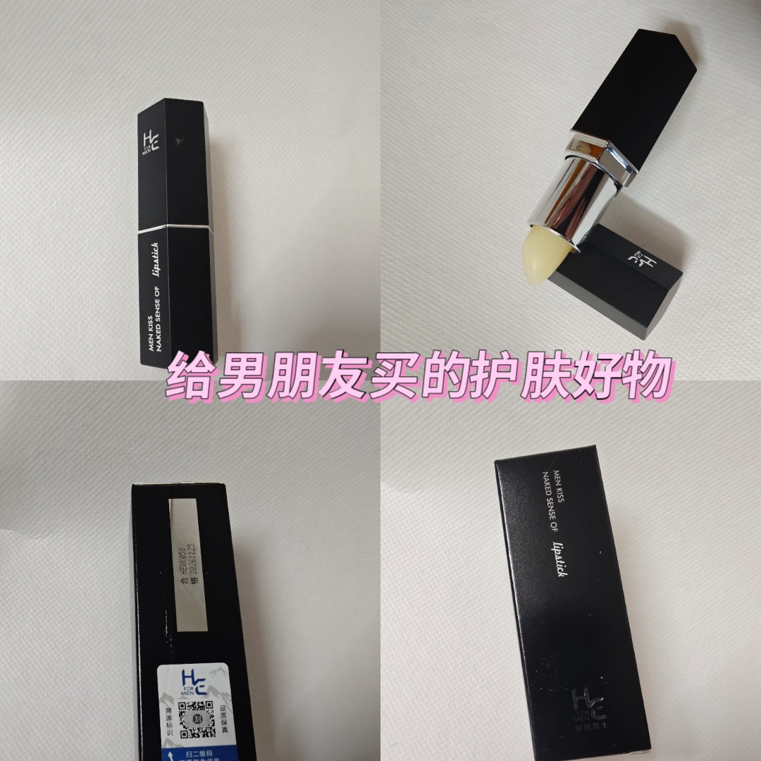 男生用什么唇膏(男生用什么护肤品比较好)