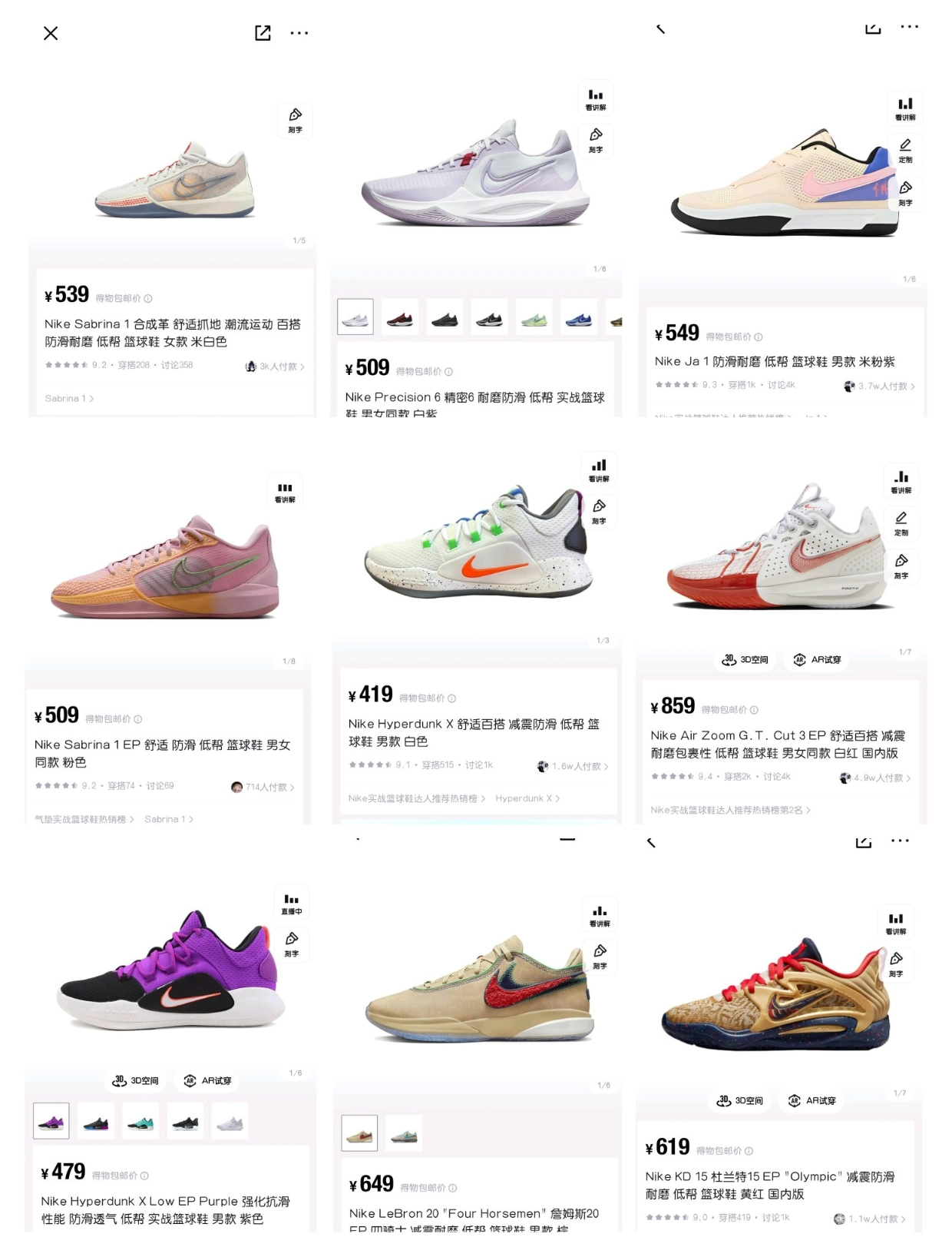 nike一千内篮球鞋推荐