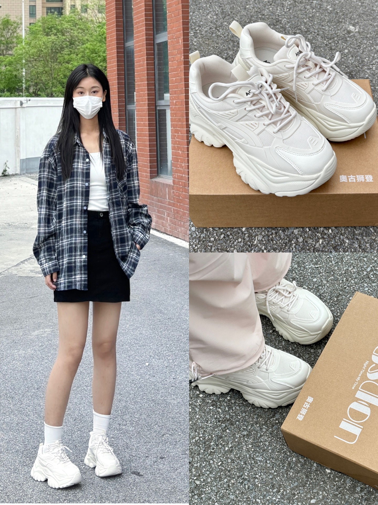 今日份穿搭衬衫➕短裙鞋子是款米白色的老爹鞋大概有5cm的增高显