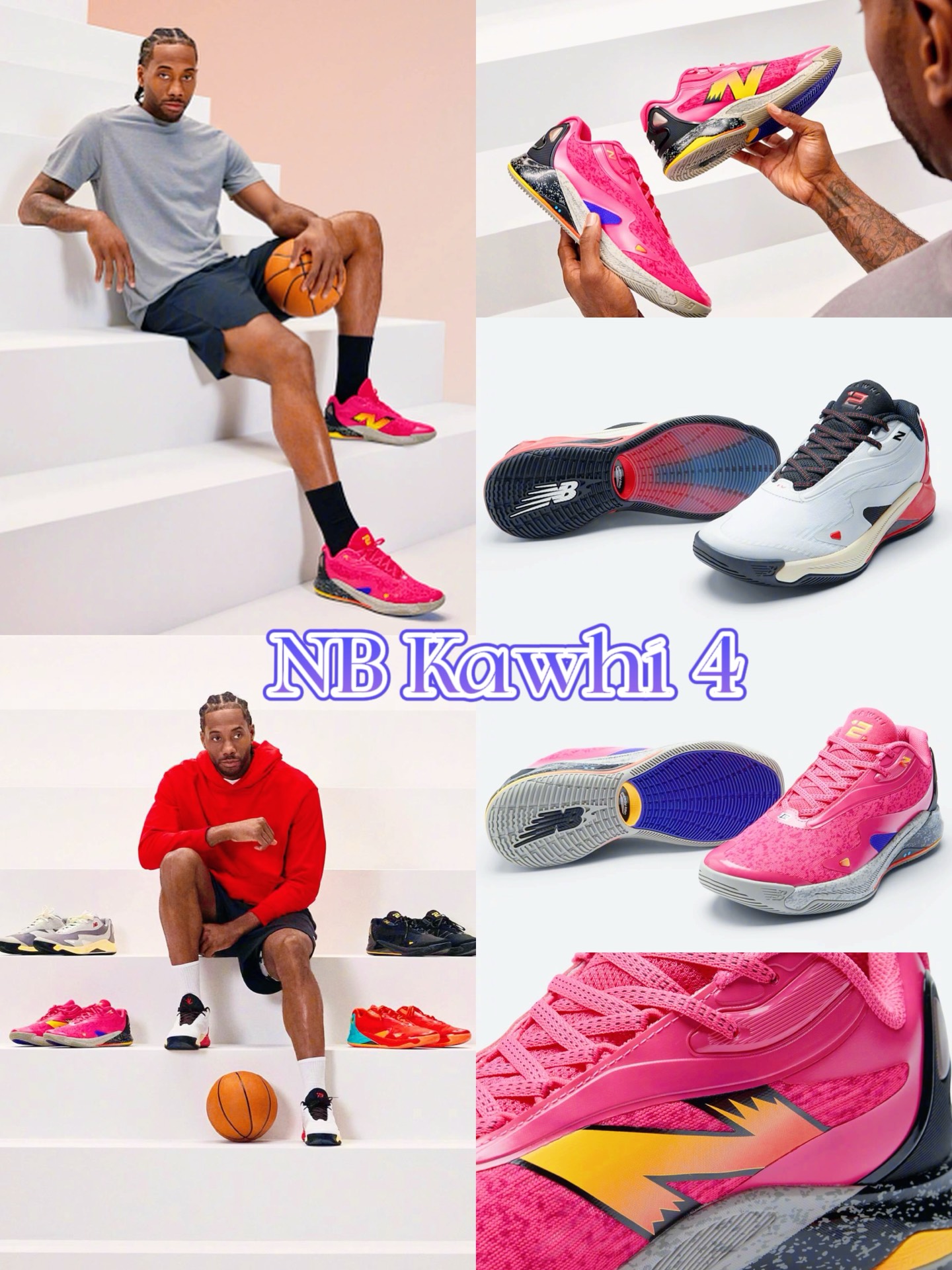 宝藏篮球鞋推荐 #kawhi4 #伦纳德4代  #nb篮球鞋 #伦纳德签名鞋