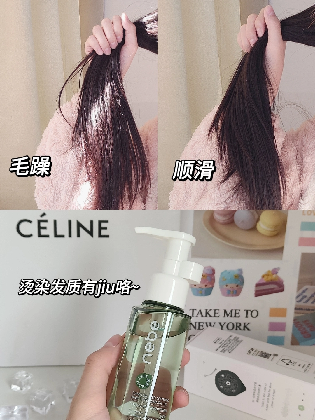 烫染发质依旧氛围感满满的