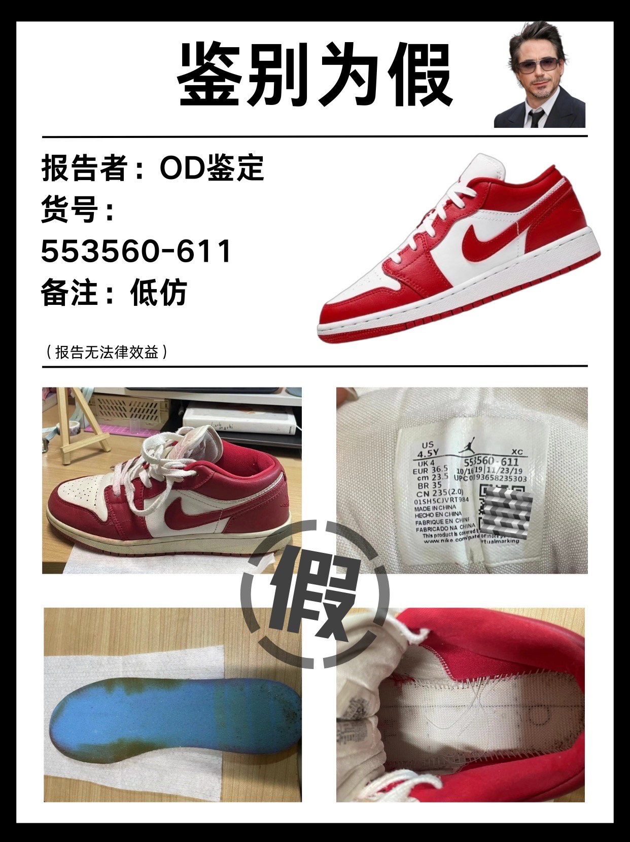 aj1鞋垫背胶图片