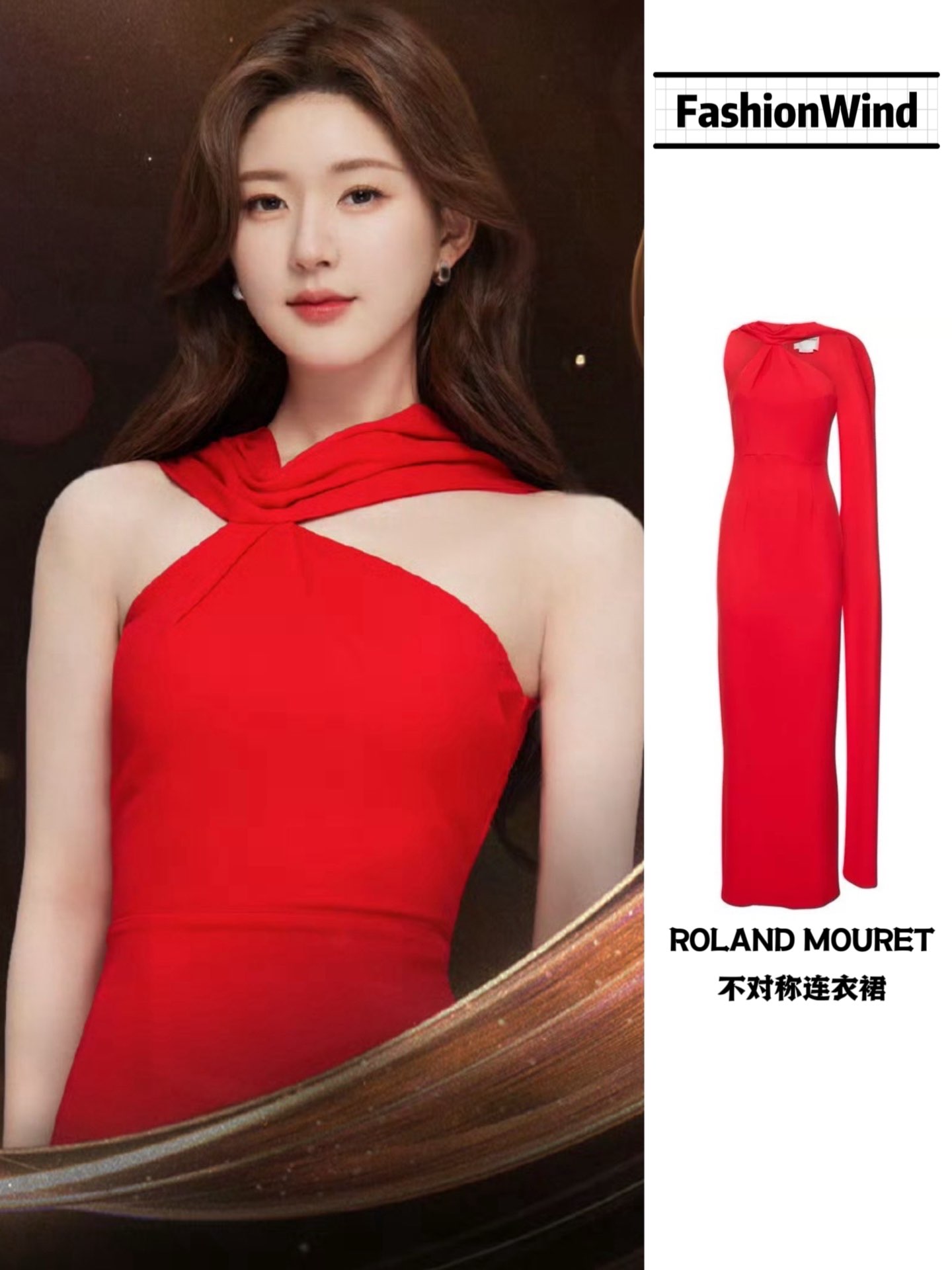 刘诗诗赵露思红色礼服穿搭,都超超超好看的!