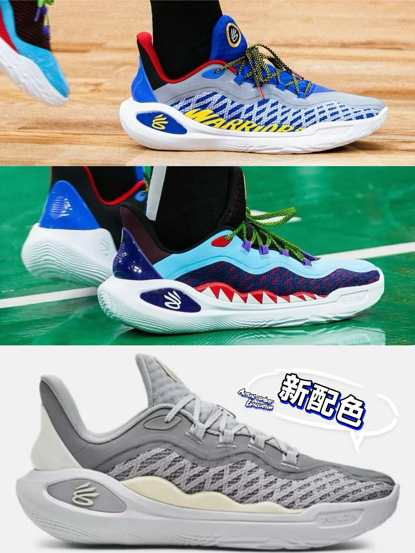 "鸳鸯配色的curry11""即将发售的curry11"