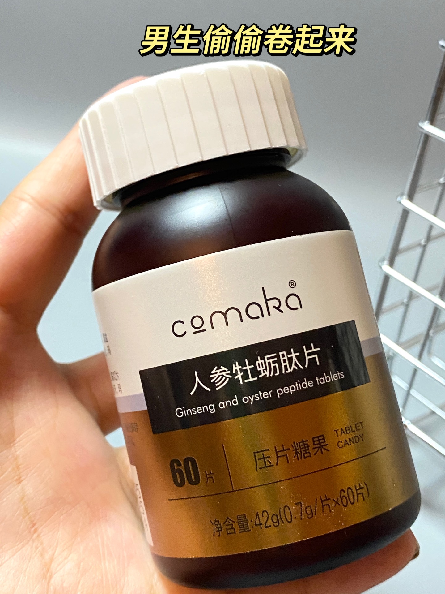 男生滋补就吃它 提升女朋友幸福感