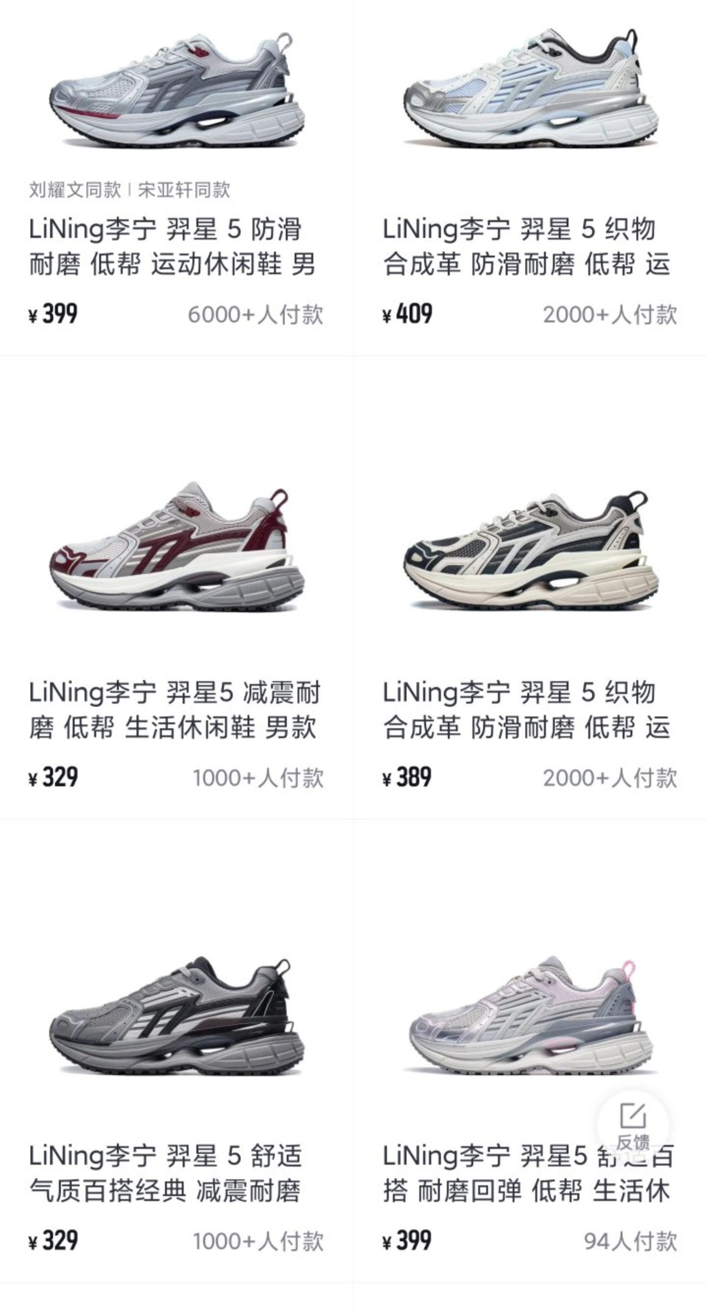 李宁羿星5系列 不知怎么选择?