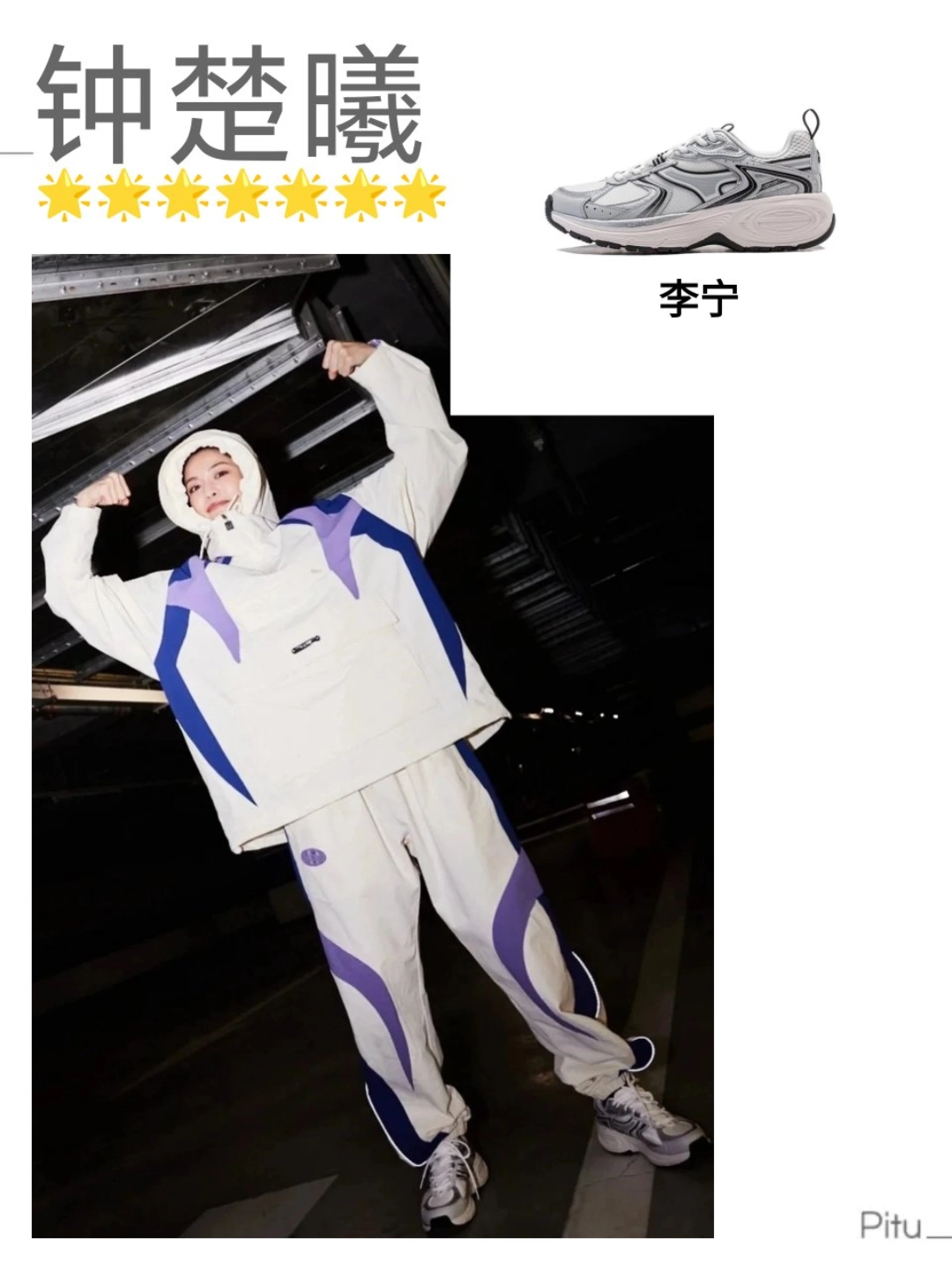 周杰伦&林俊杰最近穿了什么球鞋?一周明星上脚合集