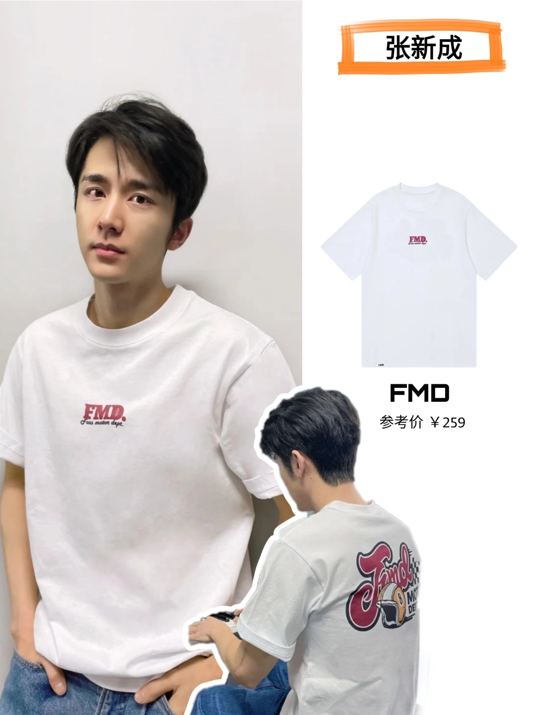 男明星t恤穿搭合集!让男盆友get有效穿搭