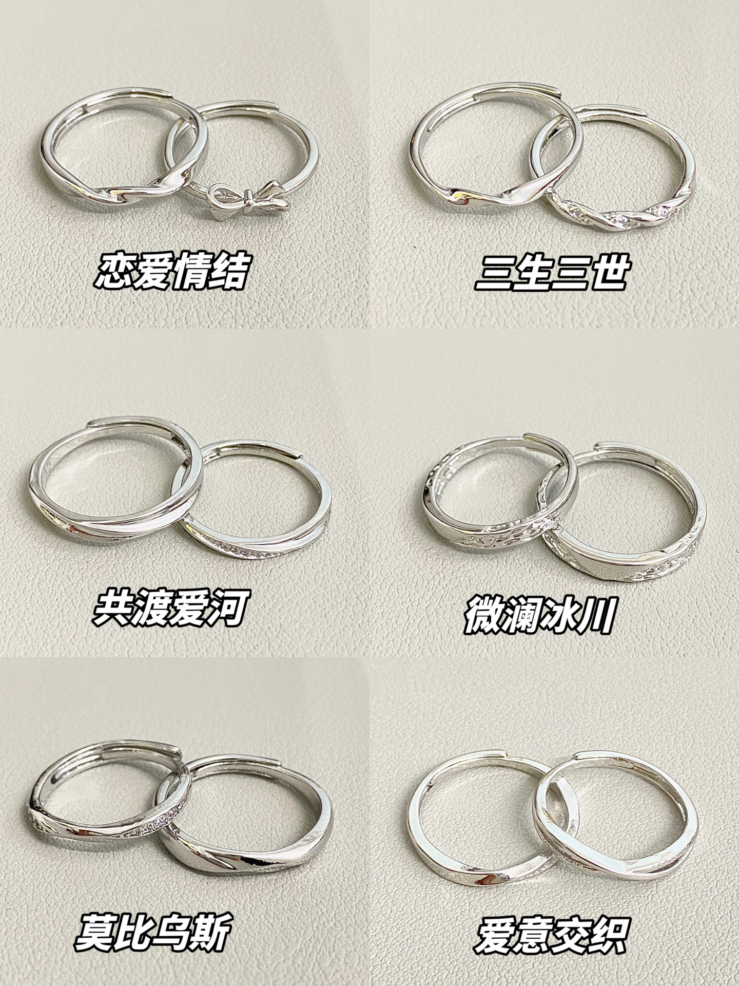 男盆友送的这几款对戒我真的戴不腻!