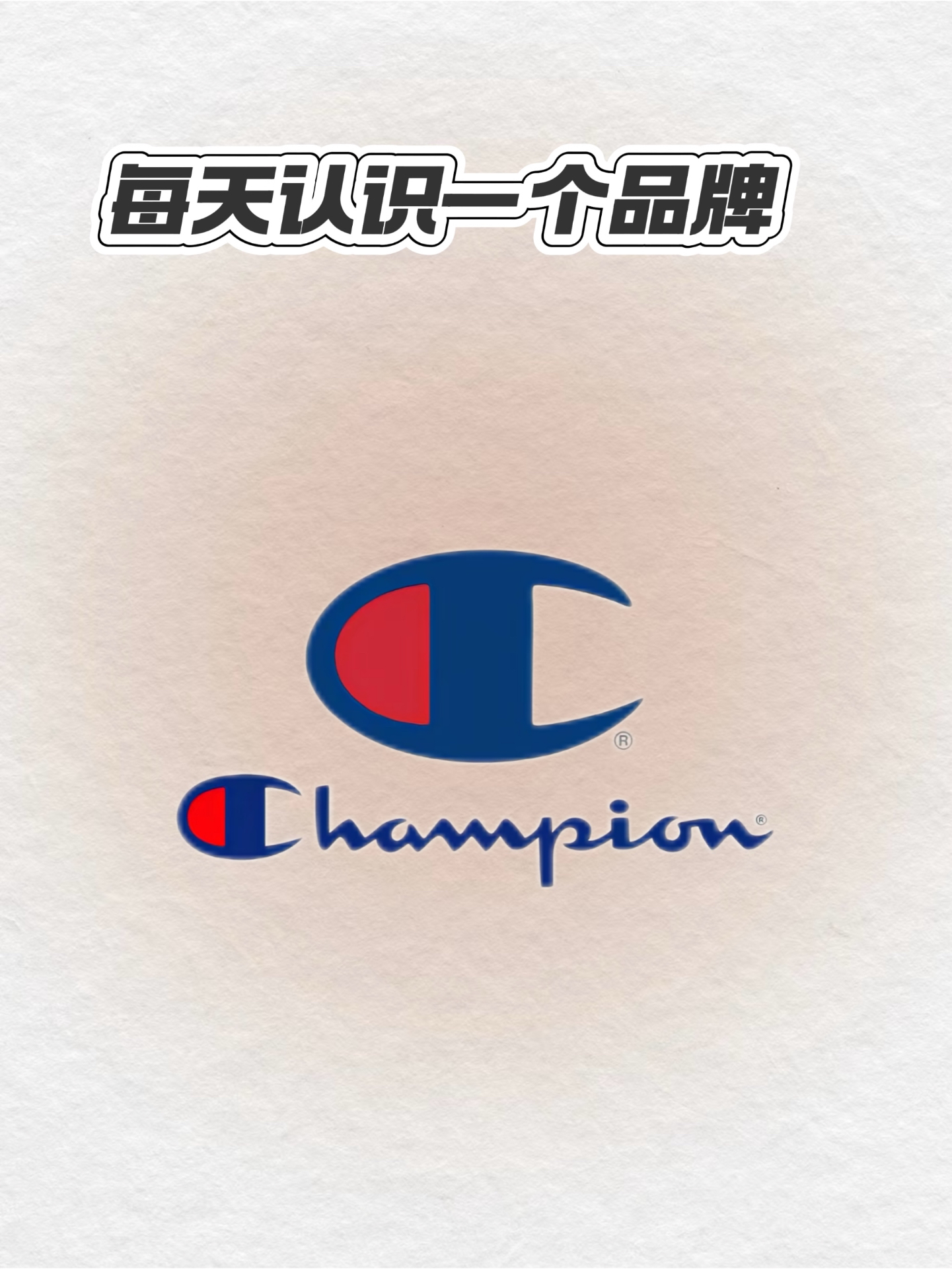 每天认识一个品牌