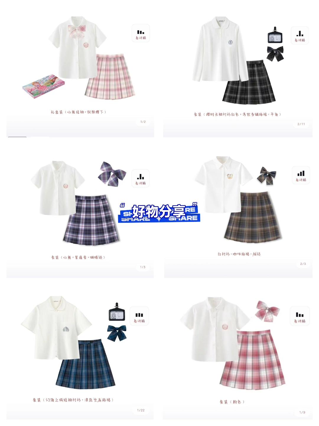 学院风jk格裙|六选一 青春女大 青春氛围感拉满 公主们出片神衣来了