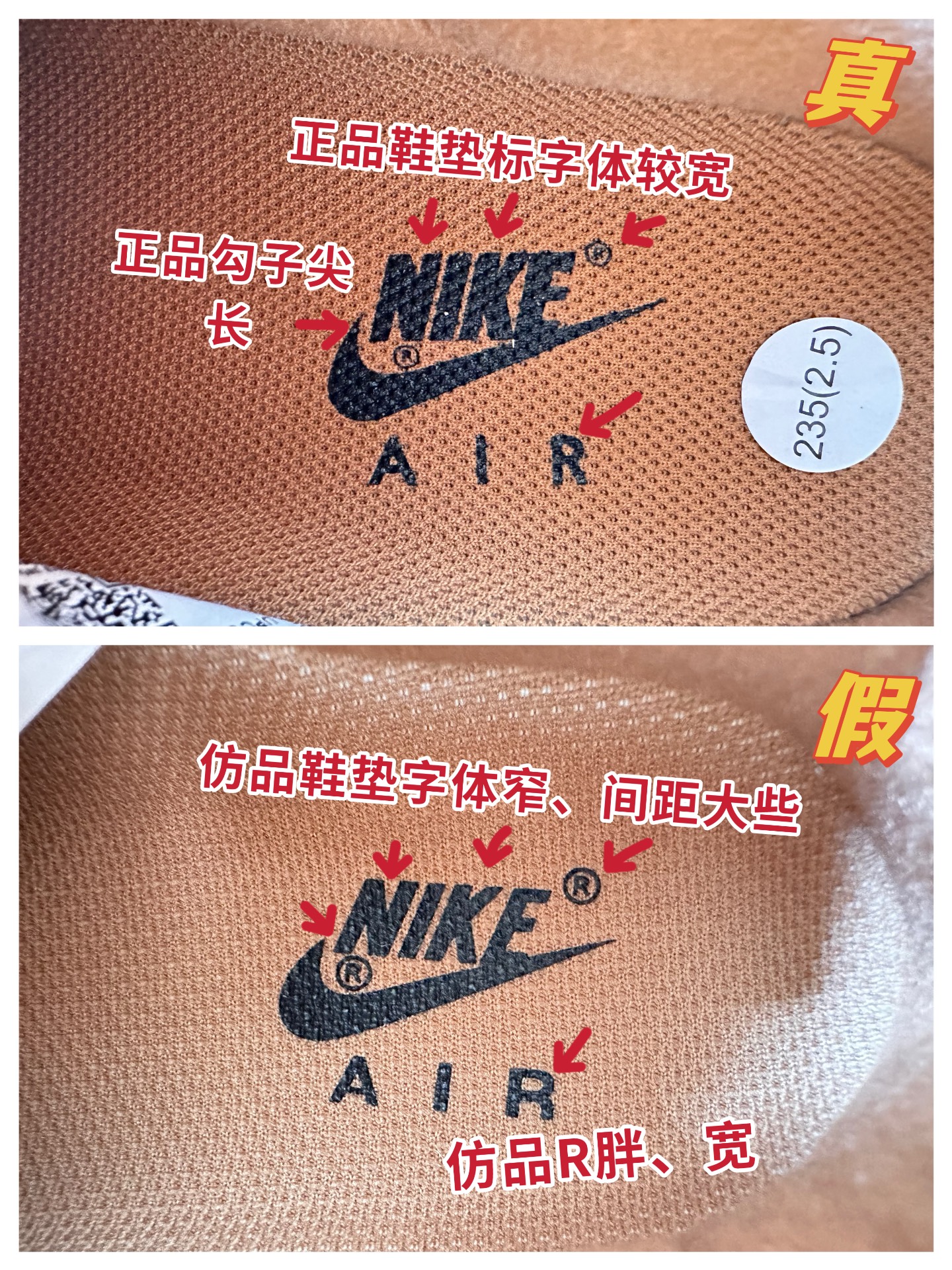 nike空军一号鞋垫背面图片