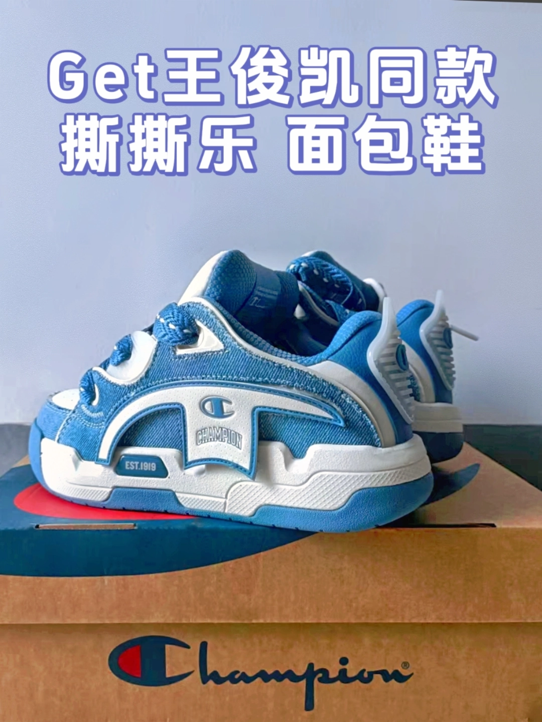 02get96王俊凯同款96面包鞋啦