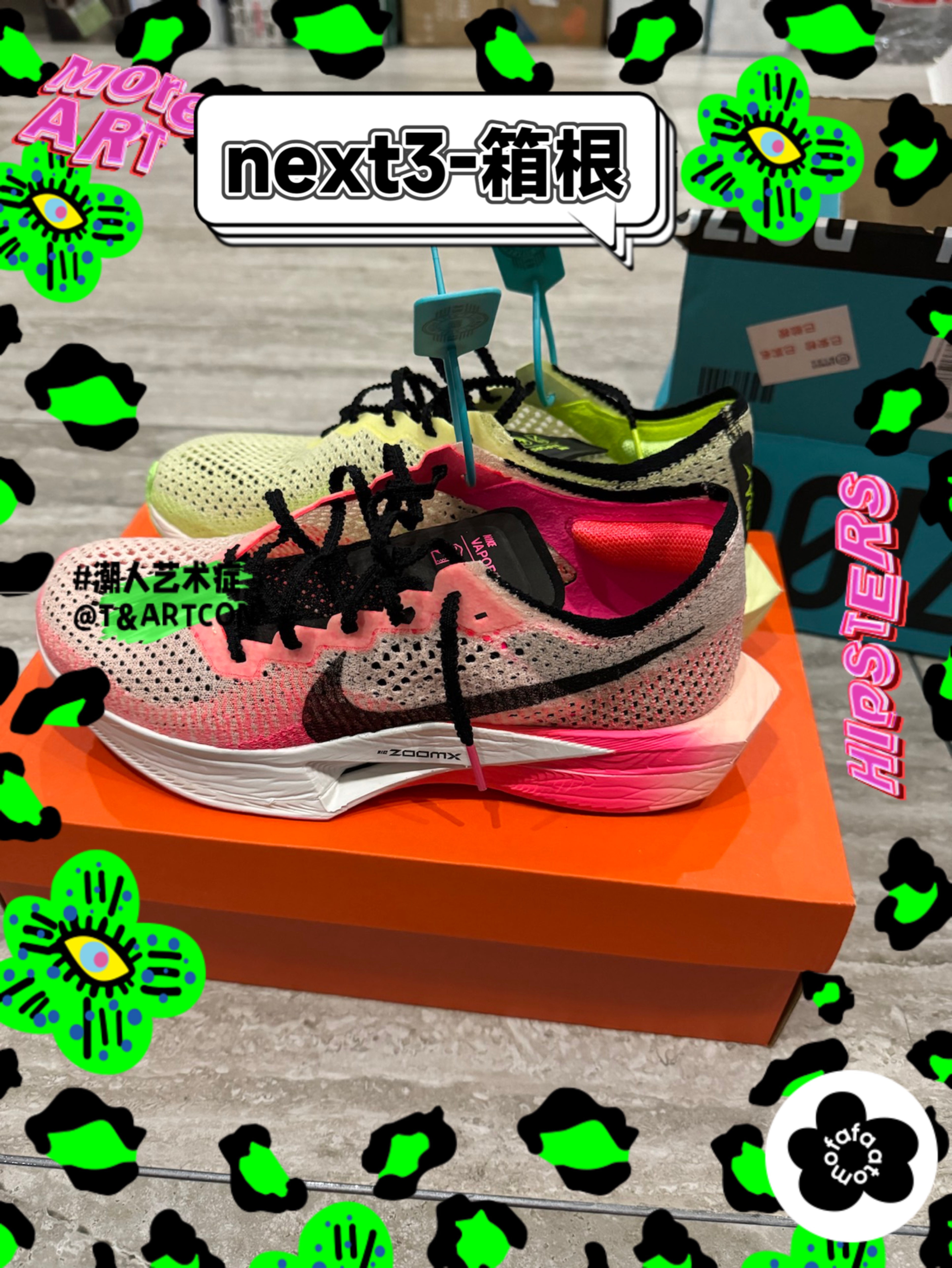 nike next3-箱根驿传