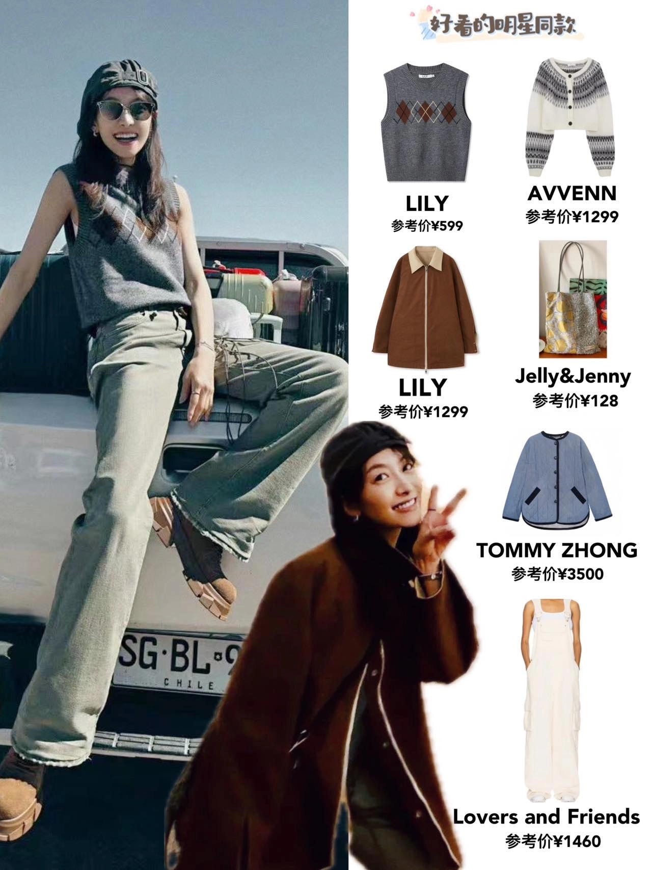 宋茜的男友风穿搭谁懂啊05随手一拍都很出片7515