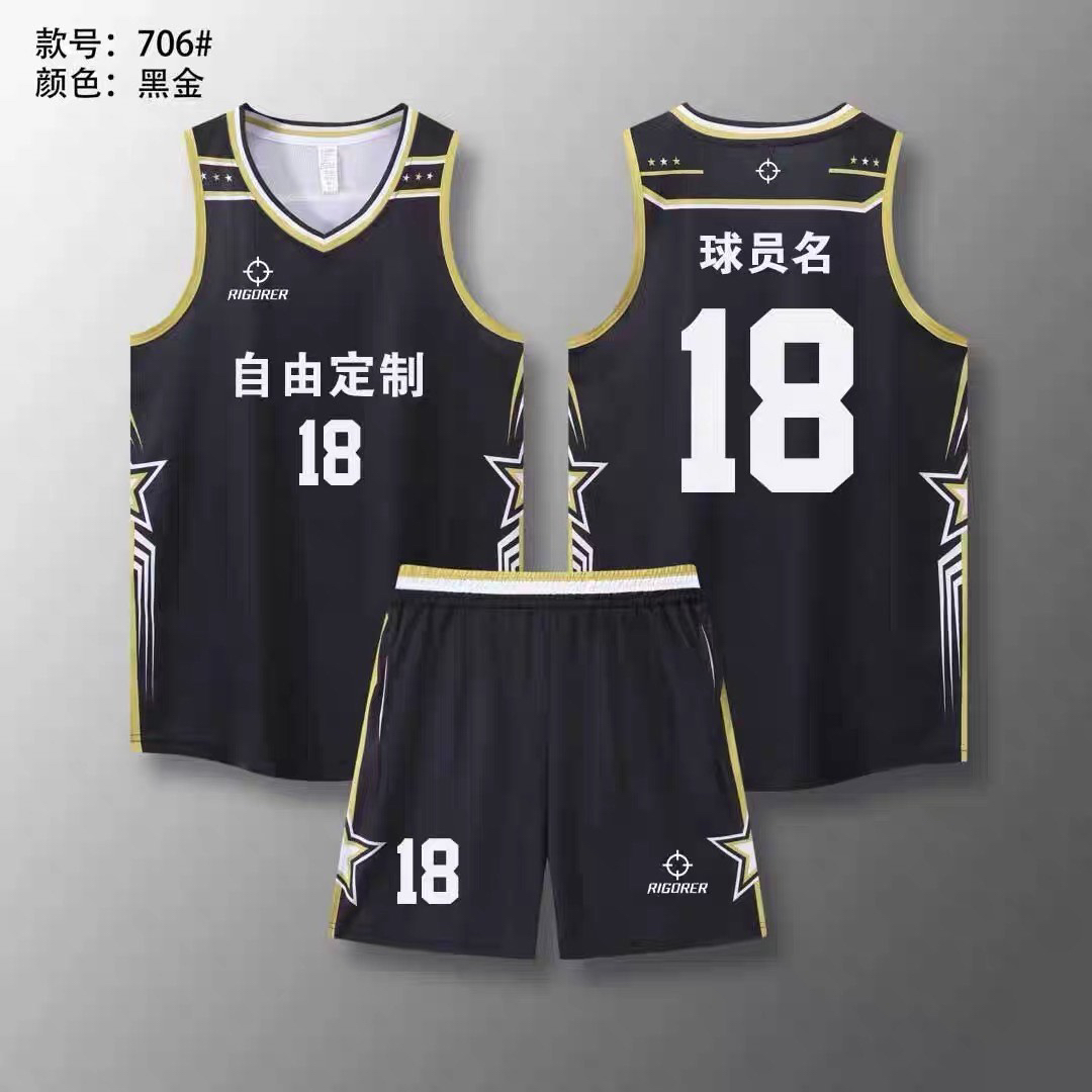 篮球服比赛队服印号