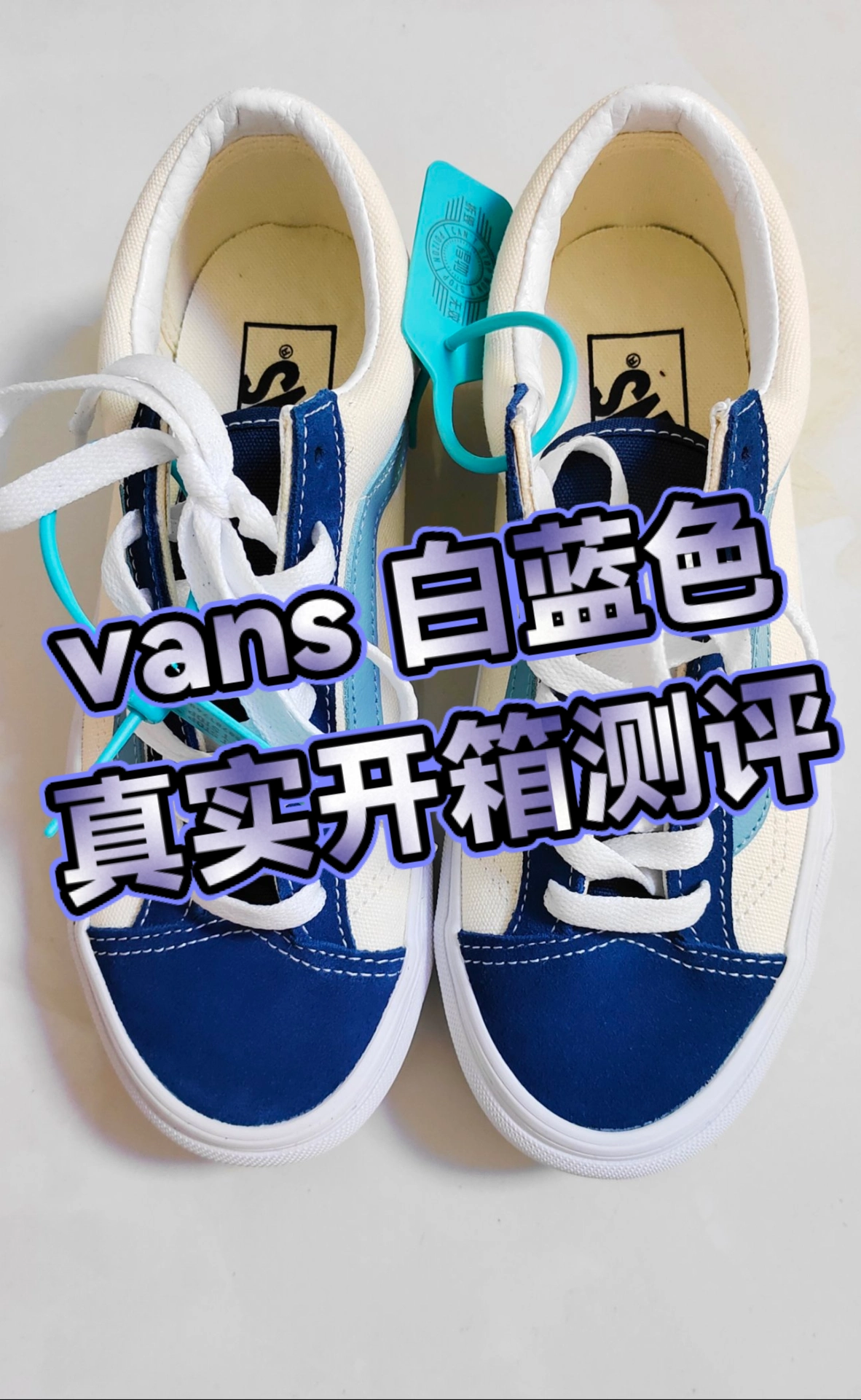 vans鞋带太长系法图解图片