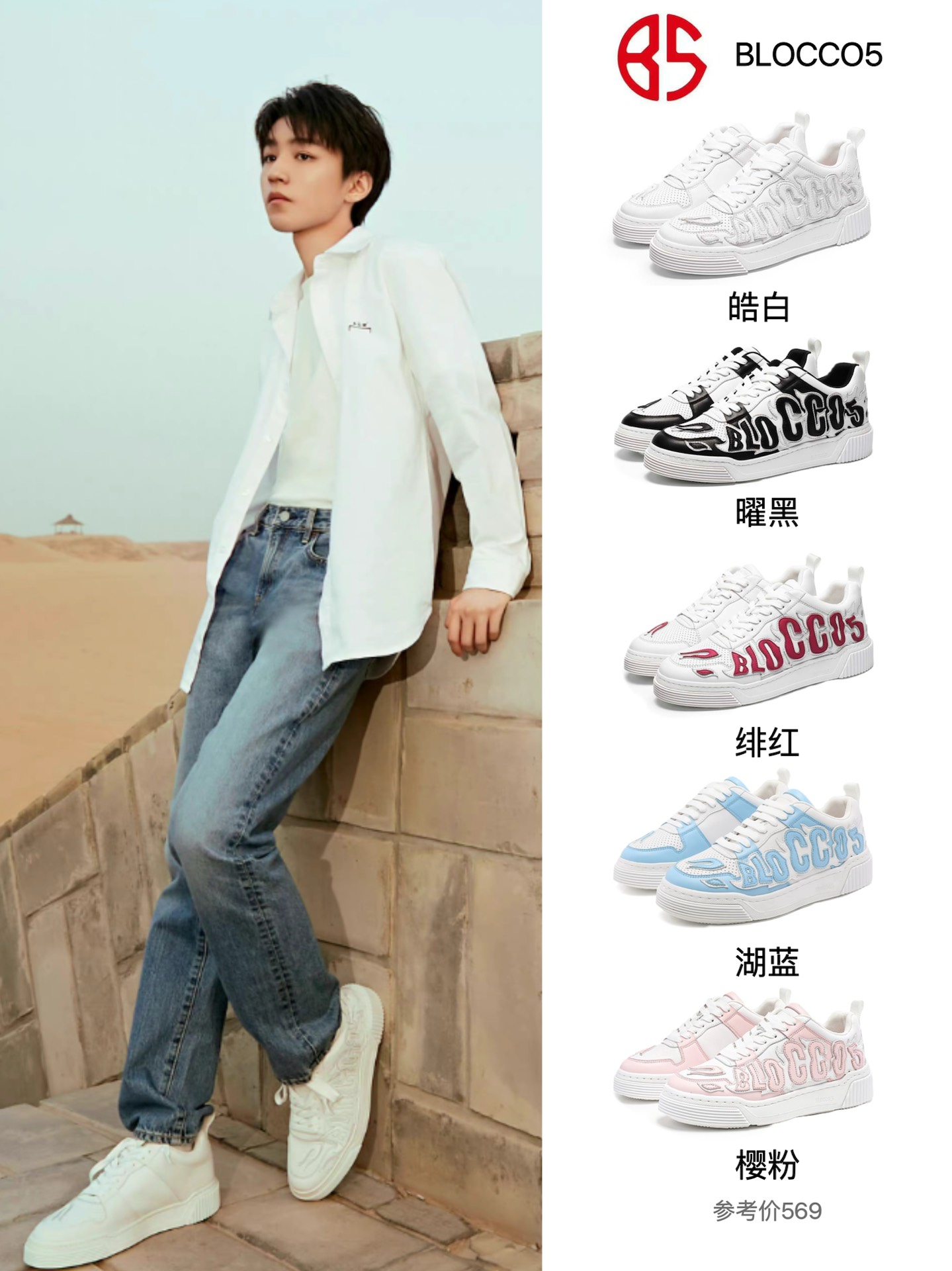 王俊凯同款鞋配色好春天!百元好看不贵!