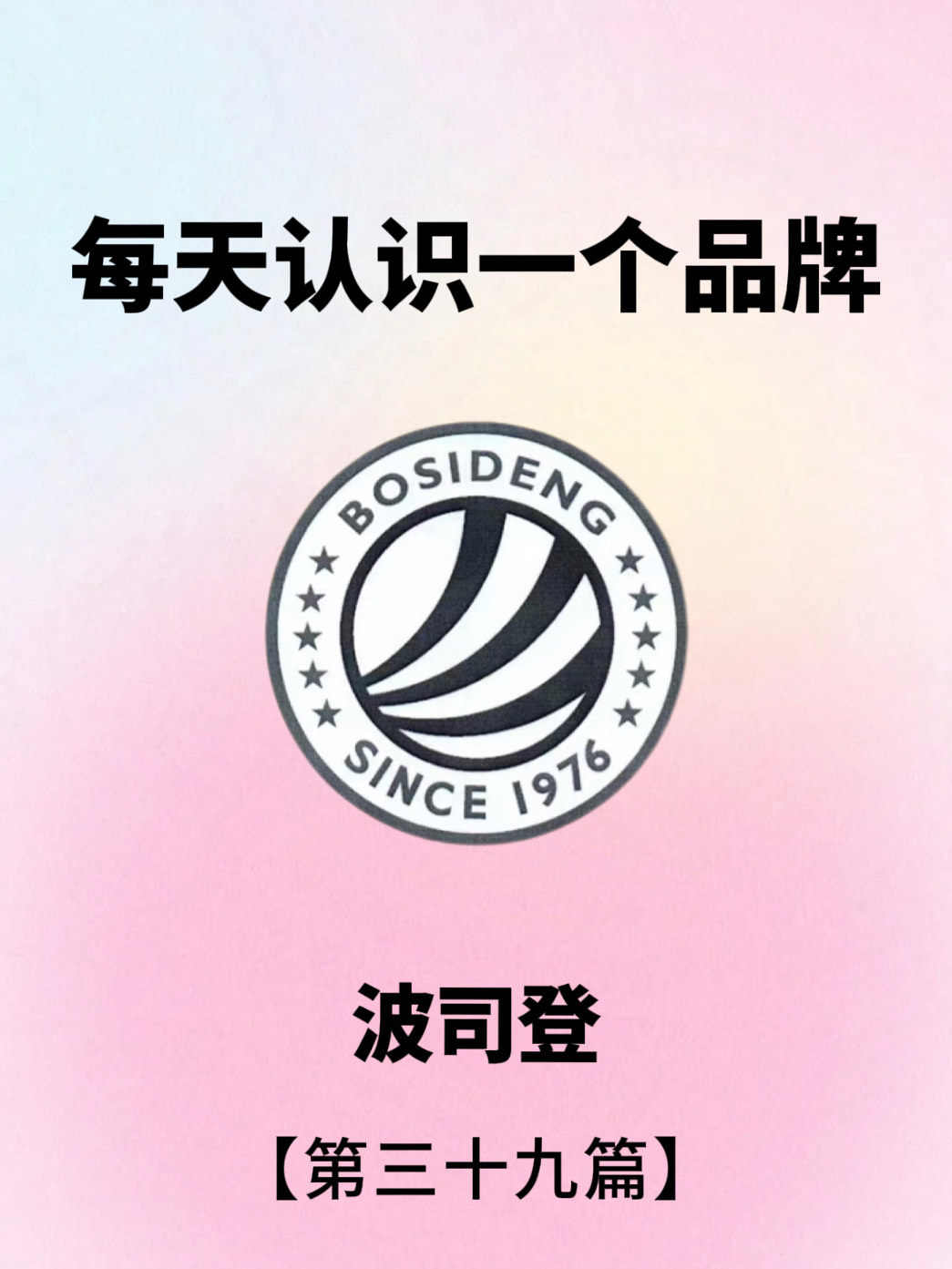 波司登圆形logo图片