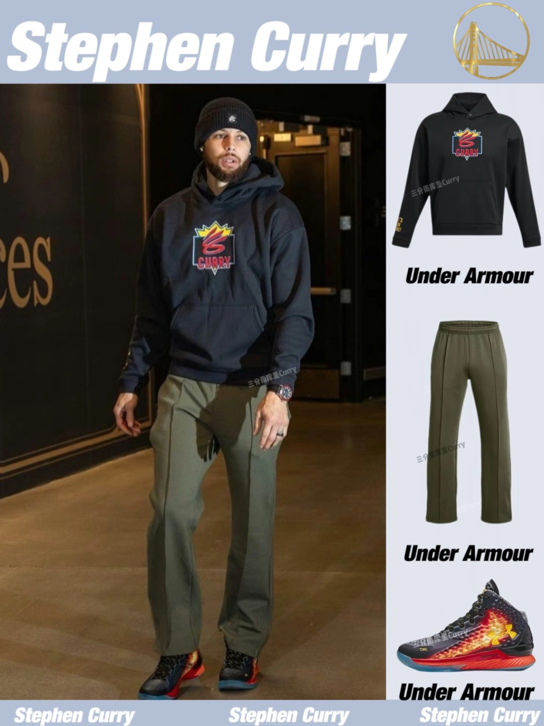 nba球星库里私服穿搭
👕:under armour
👖:under armour
👟