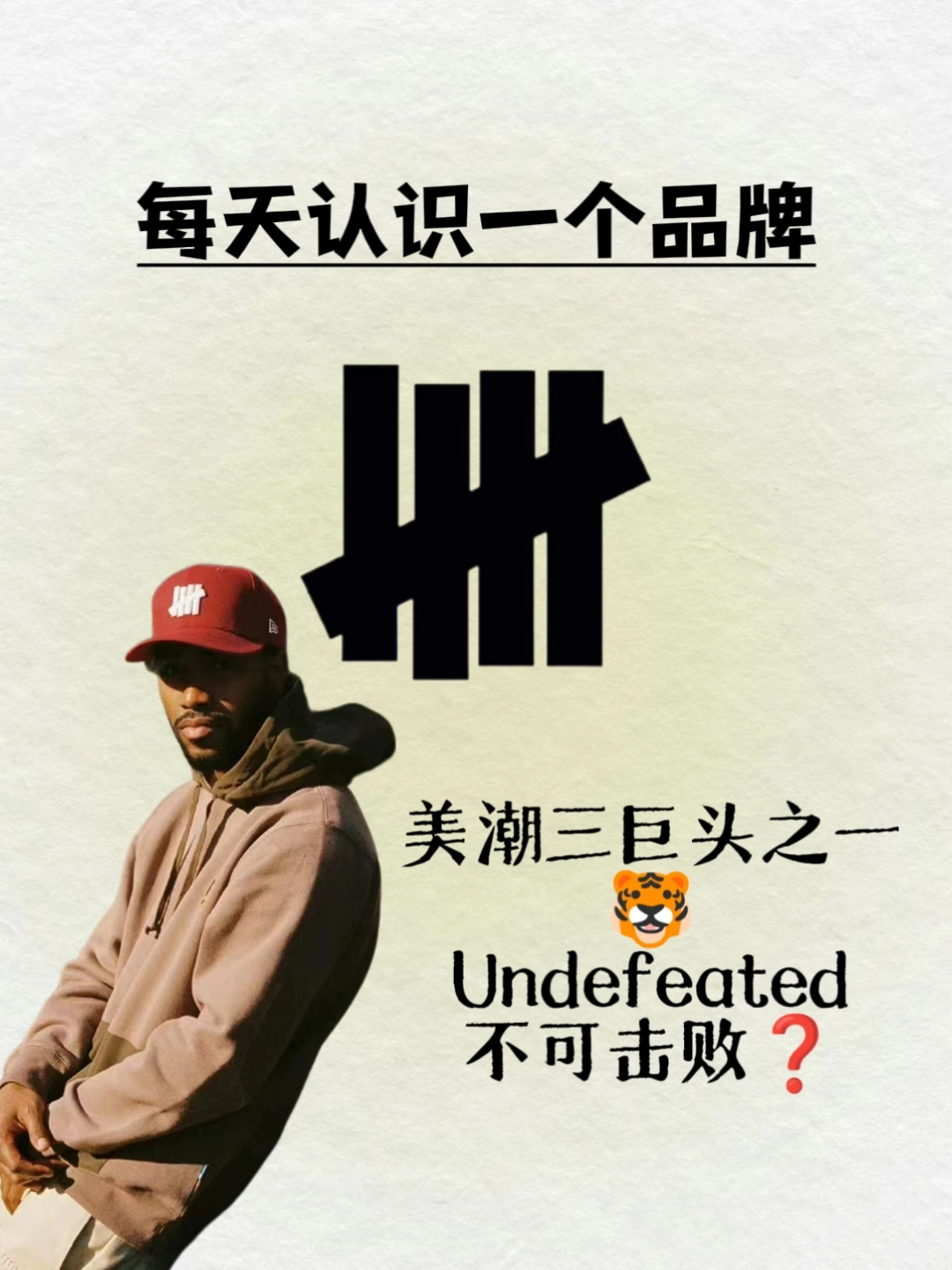 undefeatedlogo图片