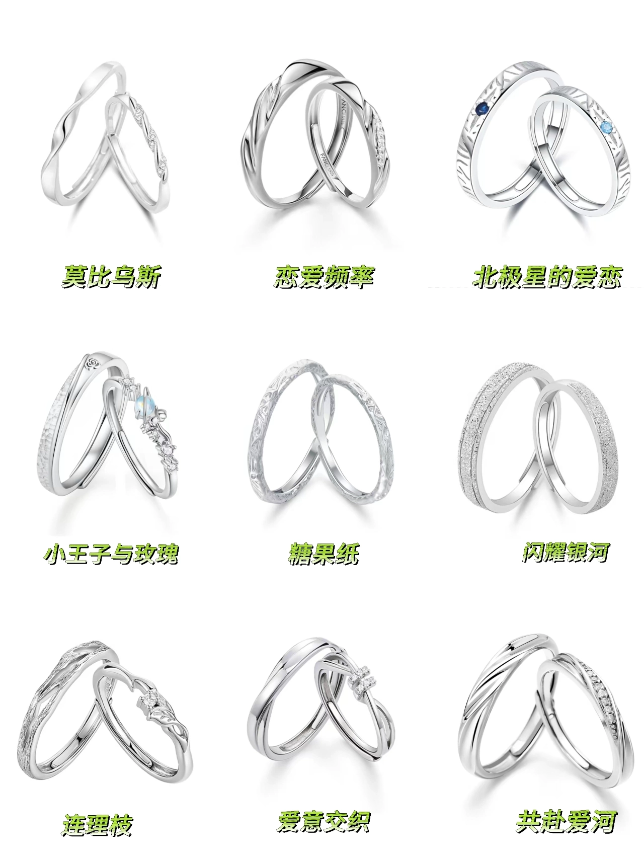 中国黄金 珍·如金 莫比乌斯 浪漫爱意交织简约素圈 足银 对戒 男女