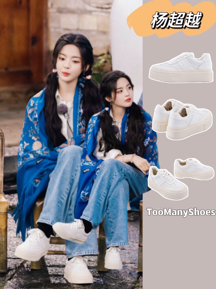 不允许有人没种草这双杨超越同款鞋!