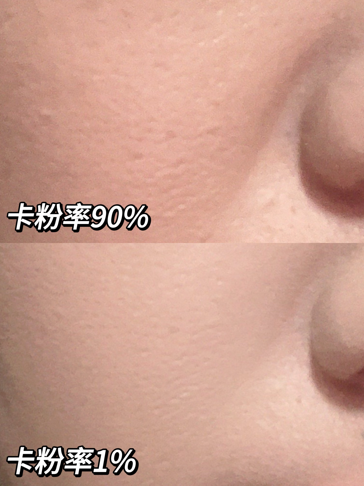 为什么会卡粉