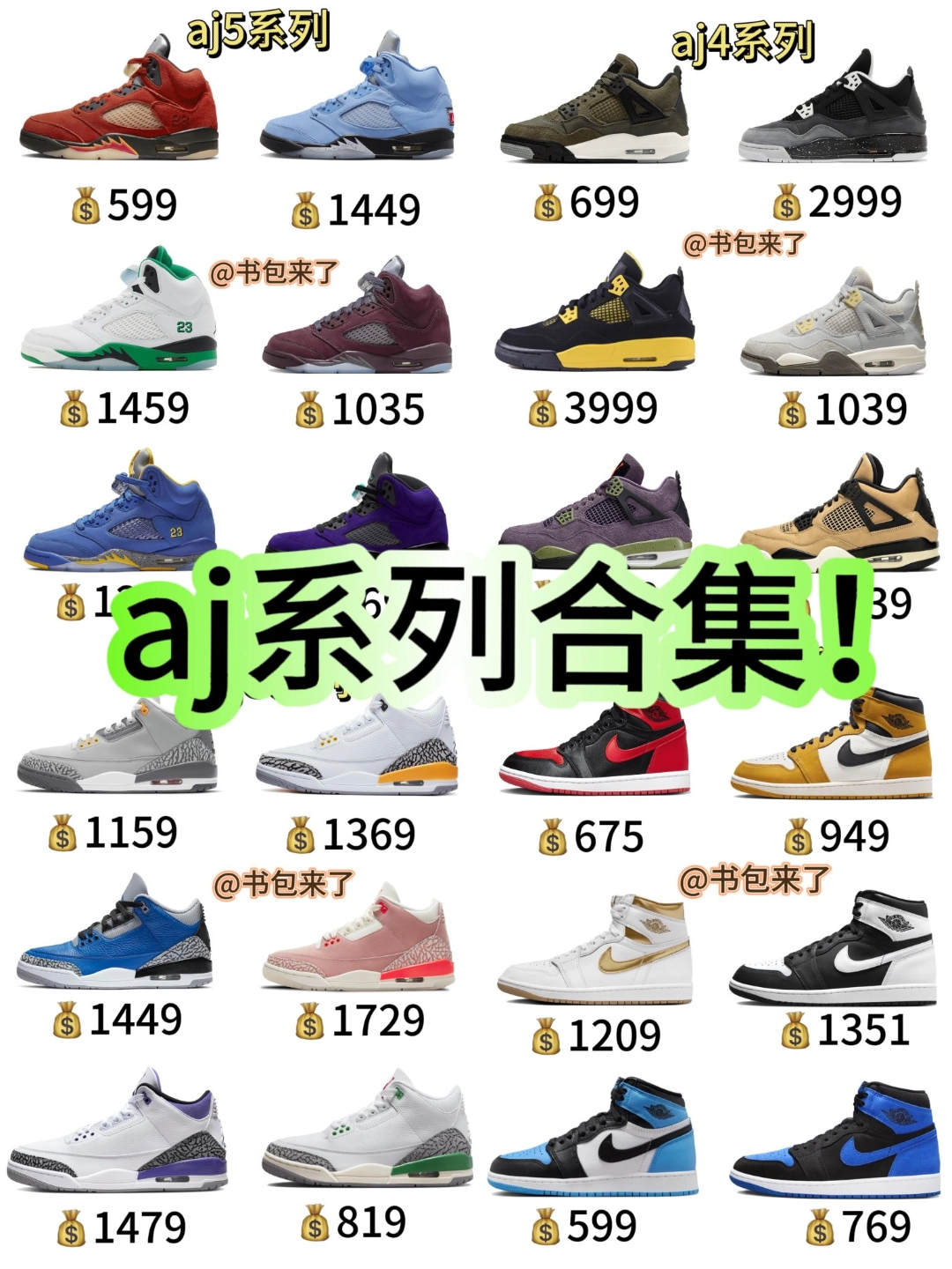 aj系列合集来啦!