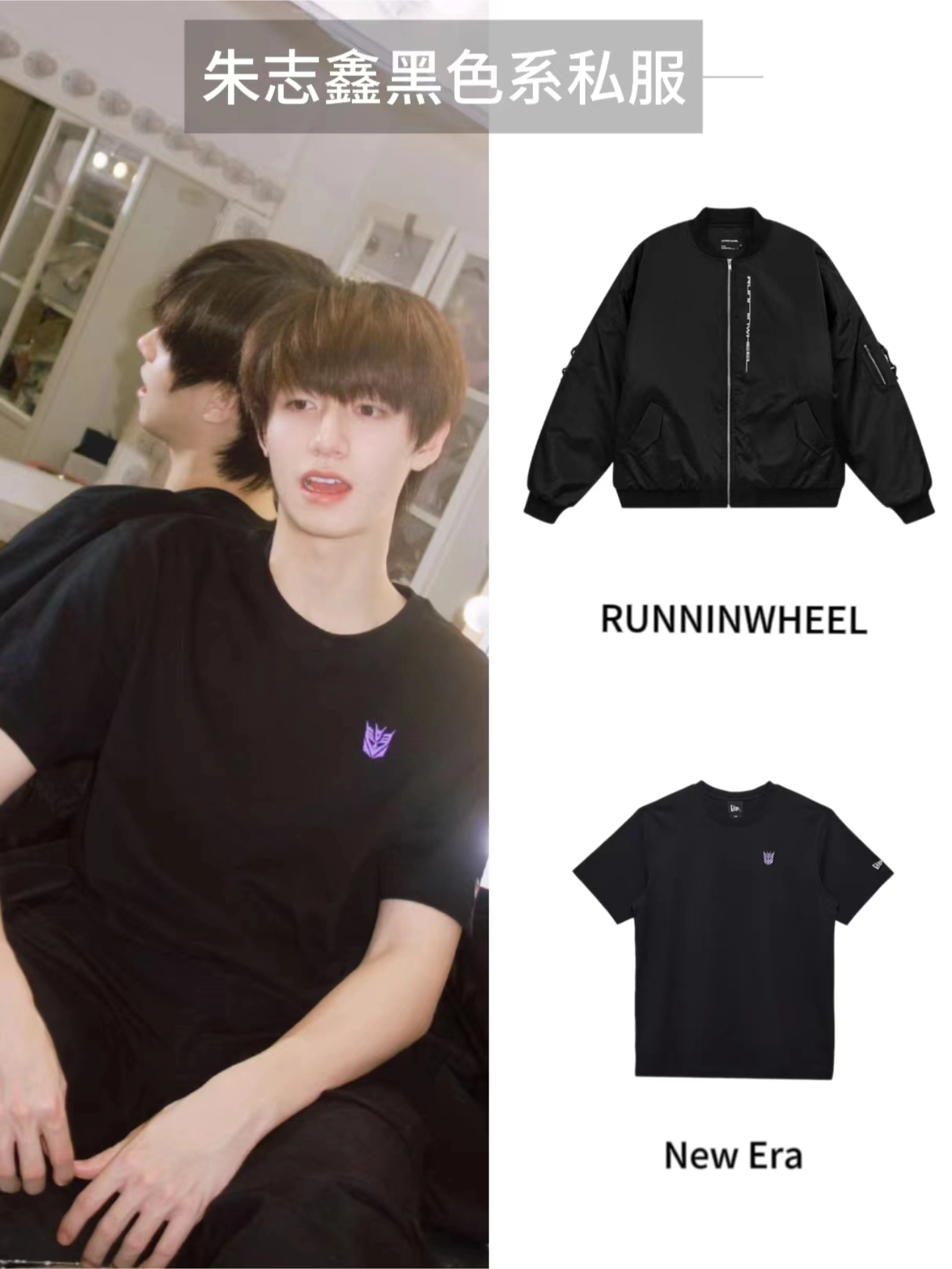 朱志鑫同款私服