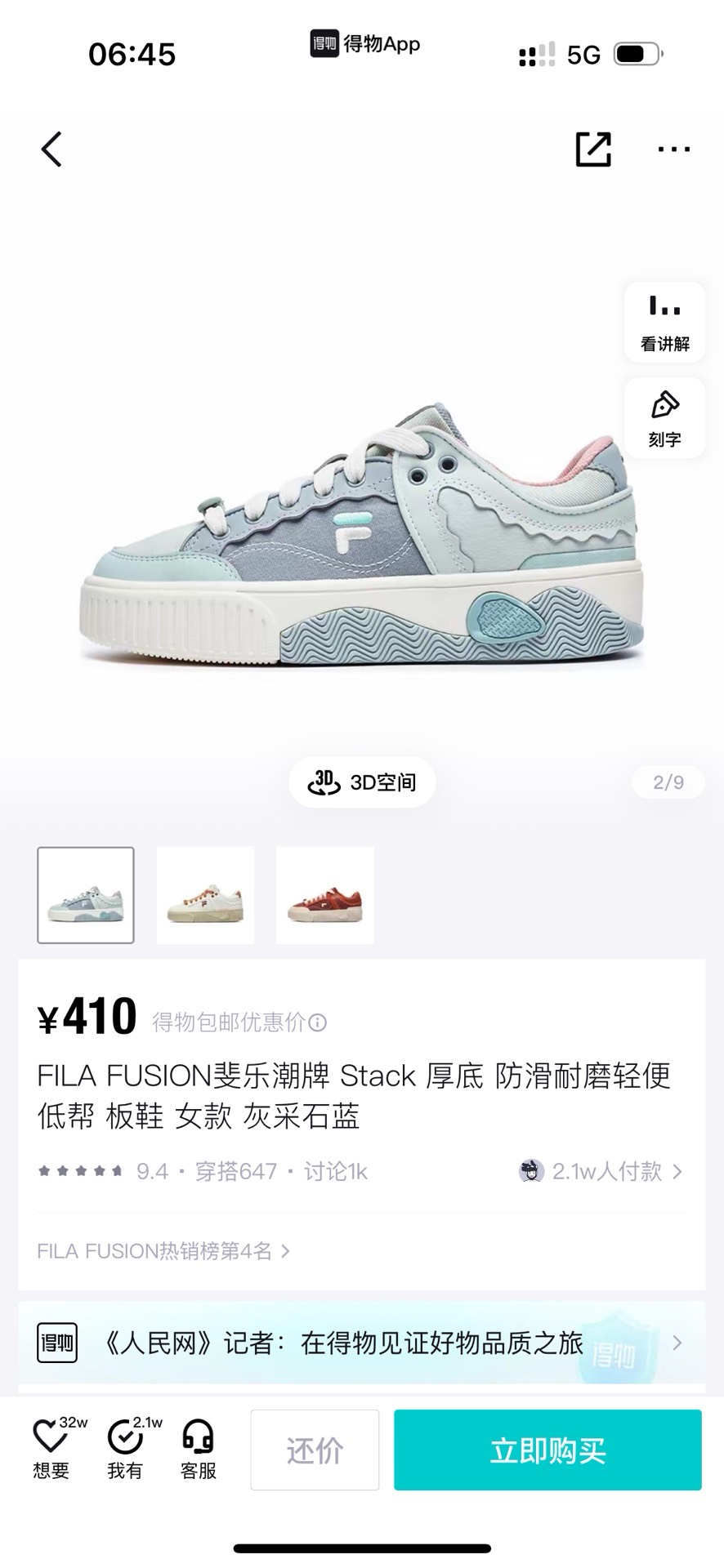 二选一!斐乐的板鞋质量好,版型非常好看,颜色搭配非常nice