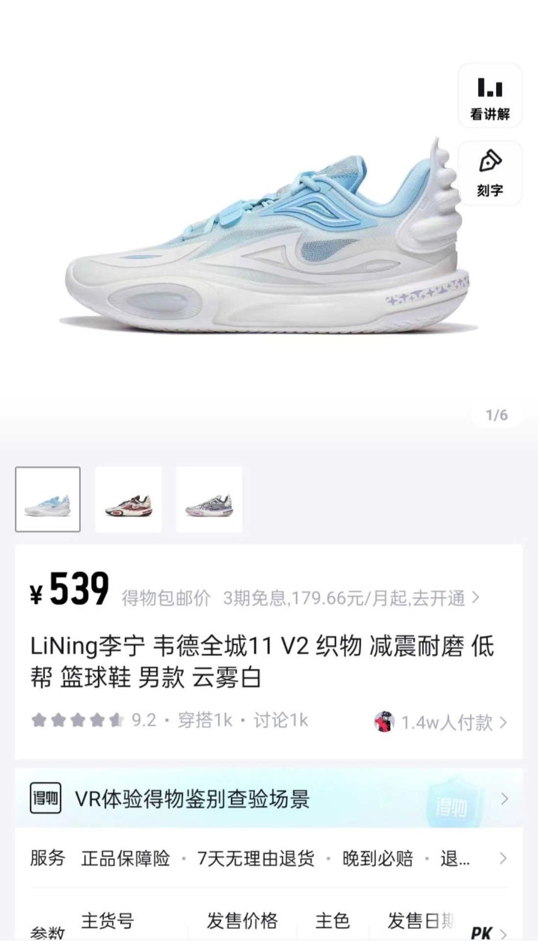 李宁运动篮球鞋  lining李宁 全城12 阳光之州 42科技 防滑耐磨