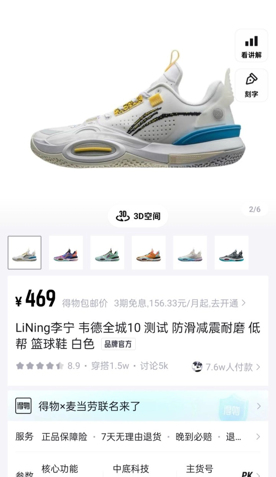 李宁运动篮球鞋  lining李宁 全城12 阳光之州 42科技 防滑耐磨