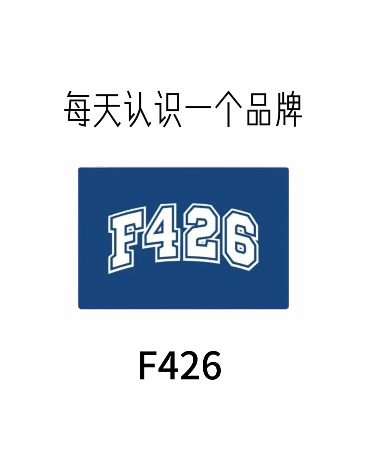 f开头的服装品牌logo图片