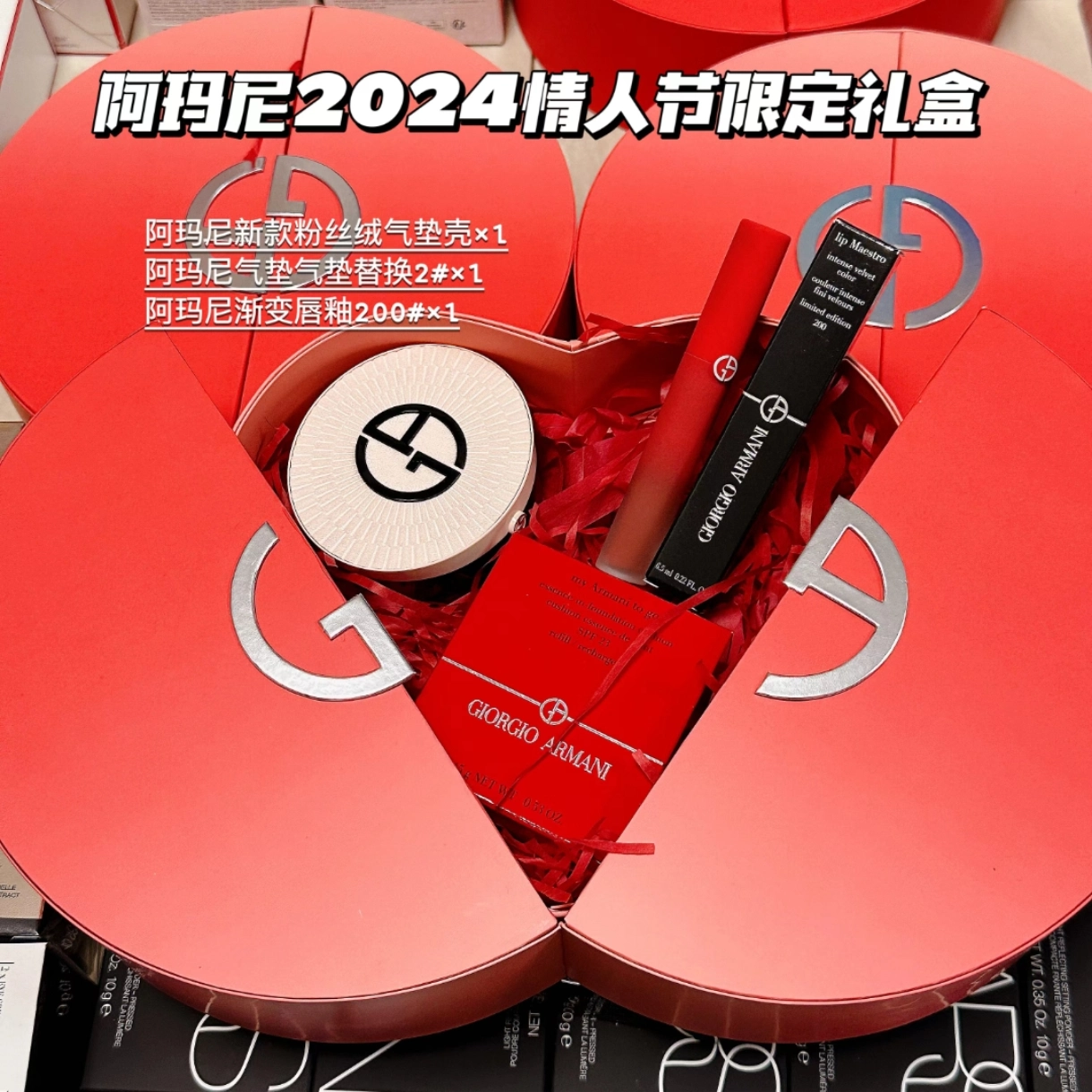 阿玛尼限定礼盒,少女心