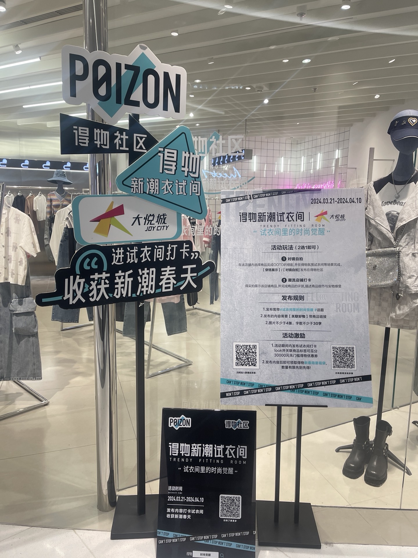 今天来到了朝阳大悦城三层dzzit 女装,选到了心仪的夏装新款,优惠力度