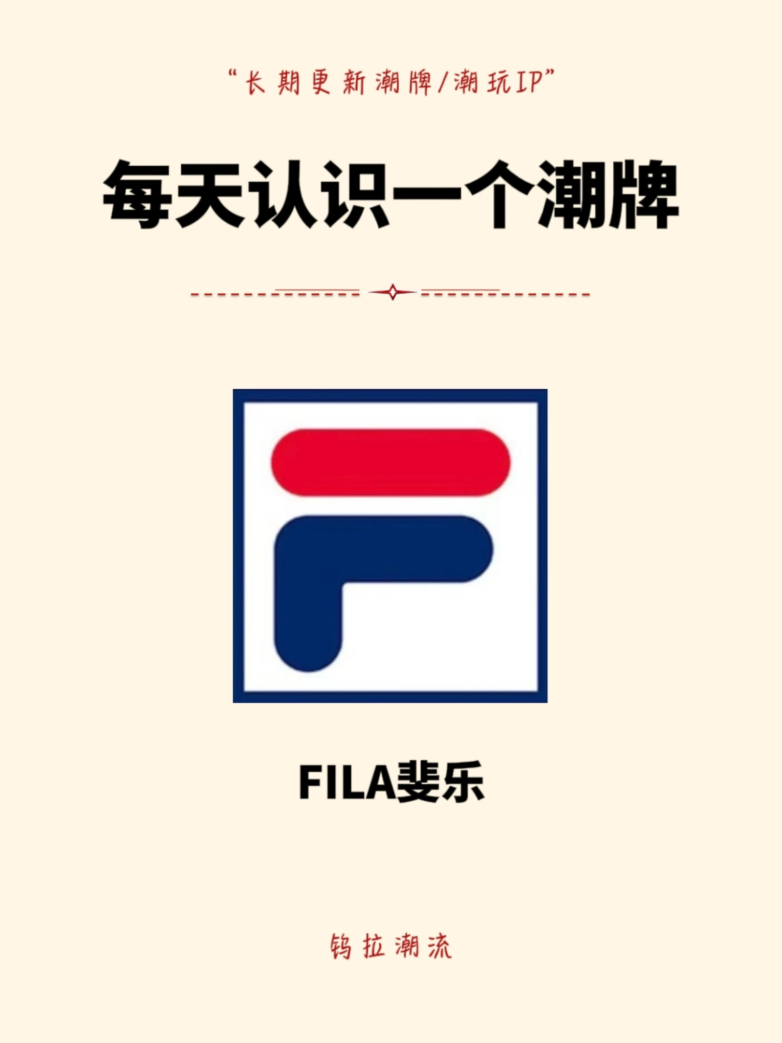 filalogo设计理念图片